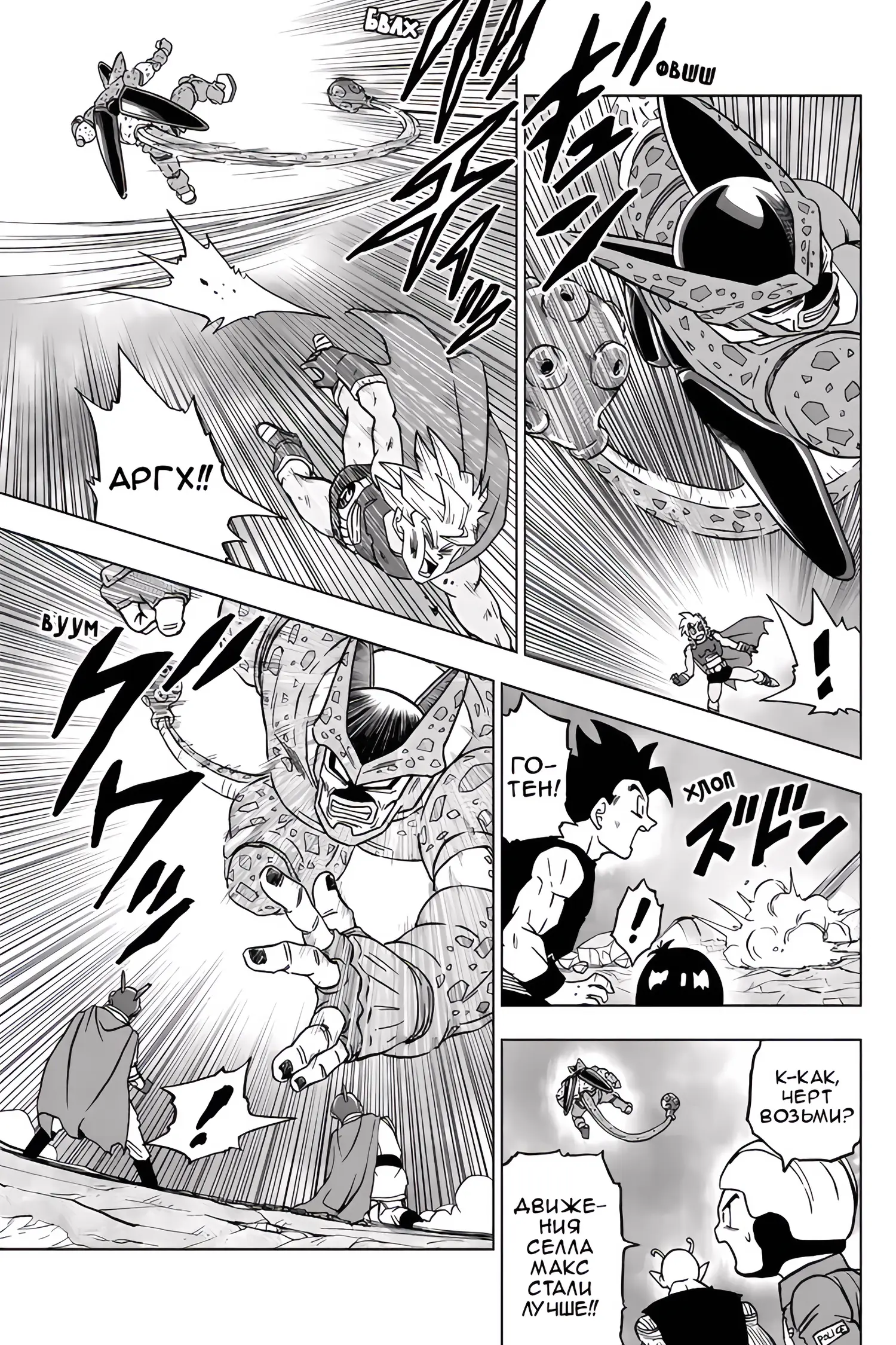Read Драконий Жемчуг Супер Manga Online