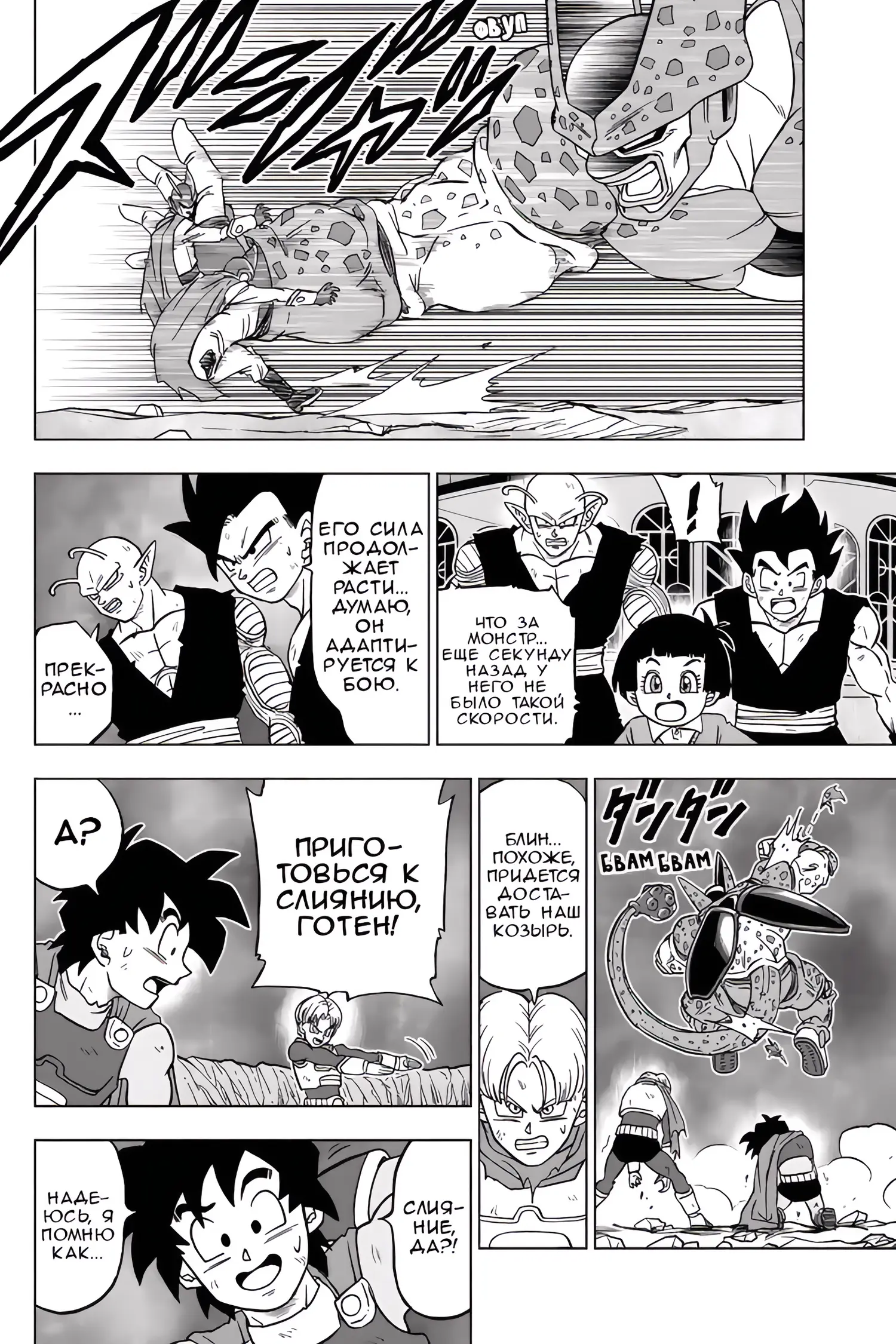 Read Драконий Жемчуг Супер Manga Online