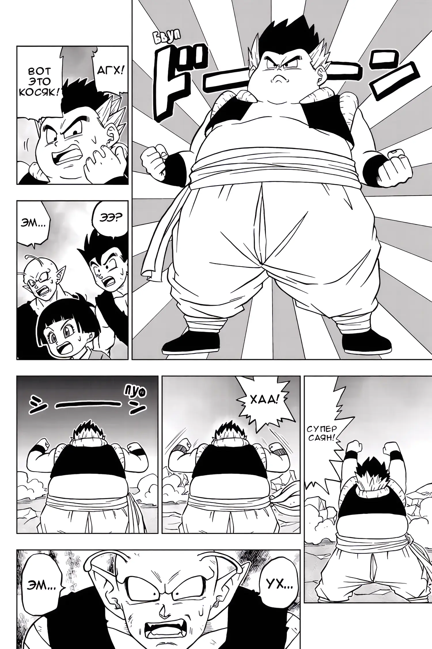 Read Драконий Жемчуг Супер Manga Online