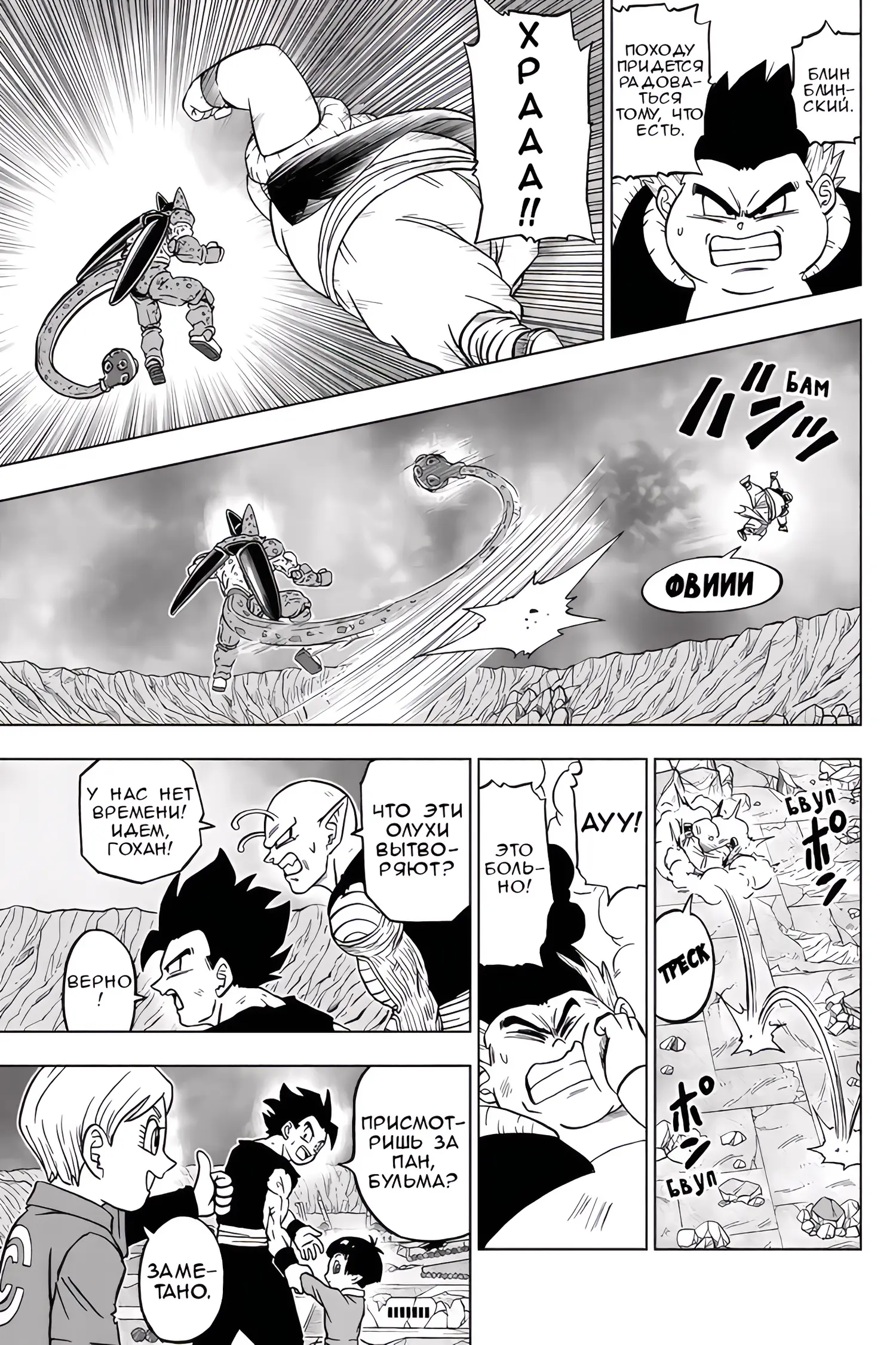 Read Драконий Жемчуг Супер Manga Online