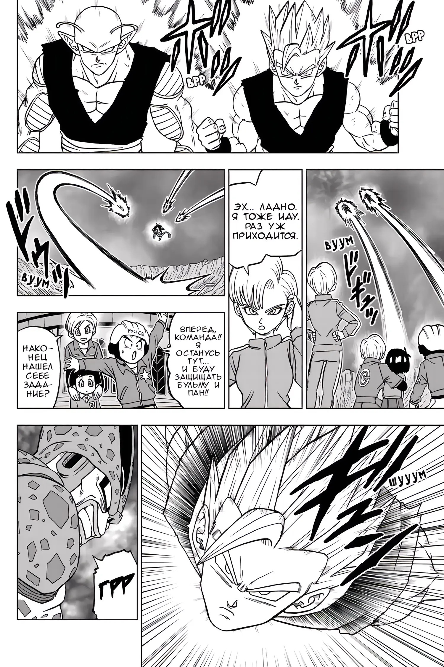Read Драконий Жемчуг Супер Manga Online