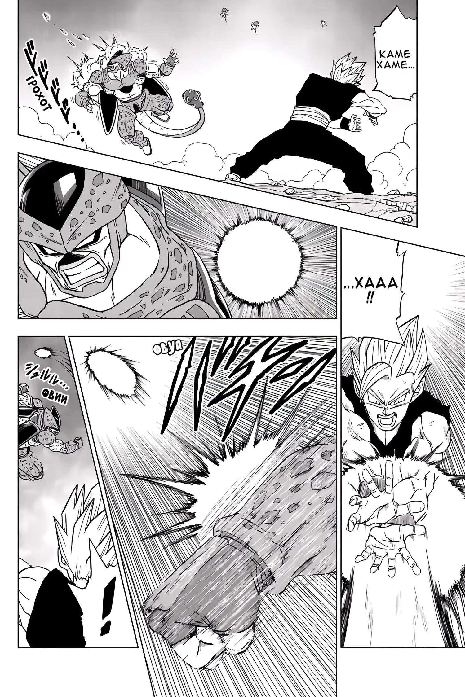 Read Драконий Жемчуг Супер Manga Online