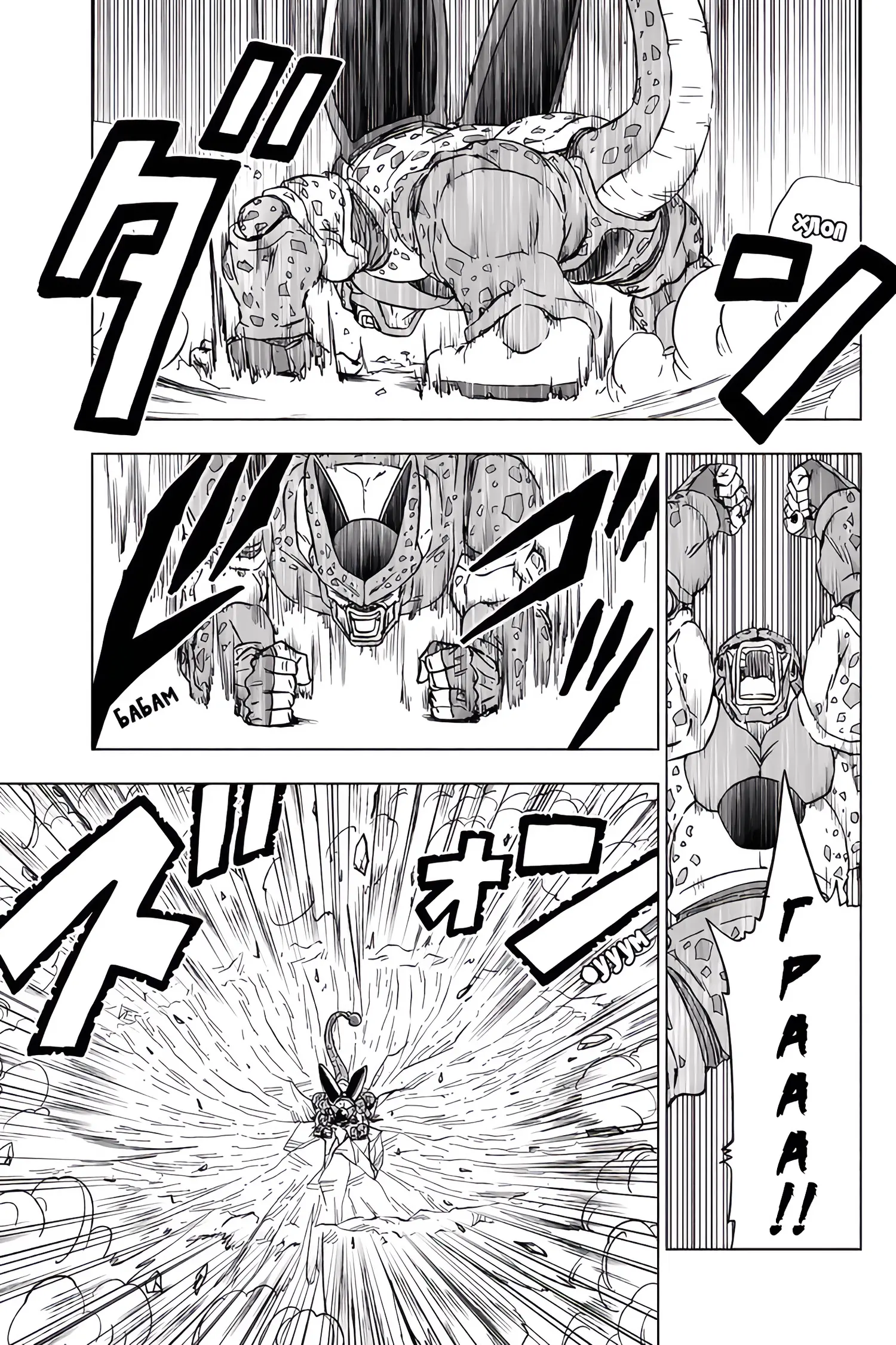 Read Драконий Жемчуг Супер Manga Online