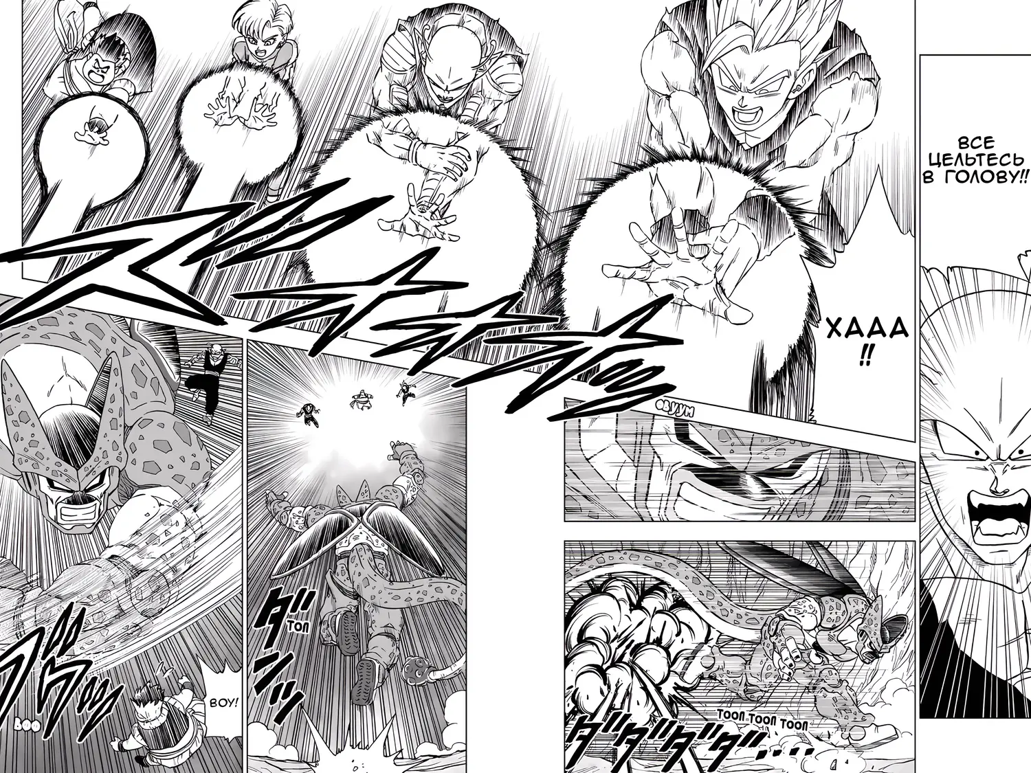 Read Драконий Жемчуг Супер Manga Online