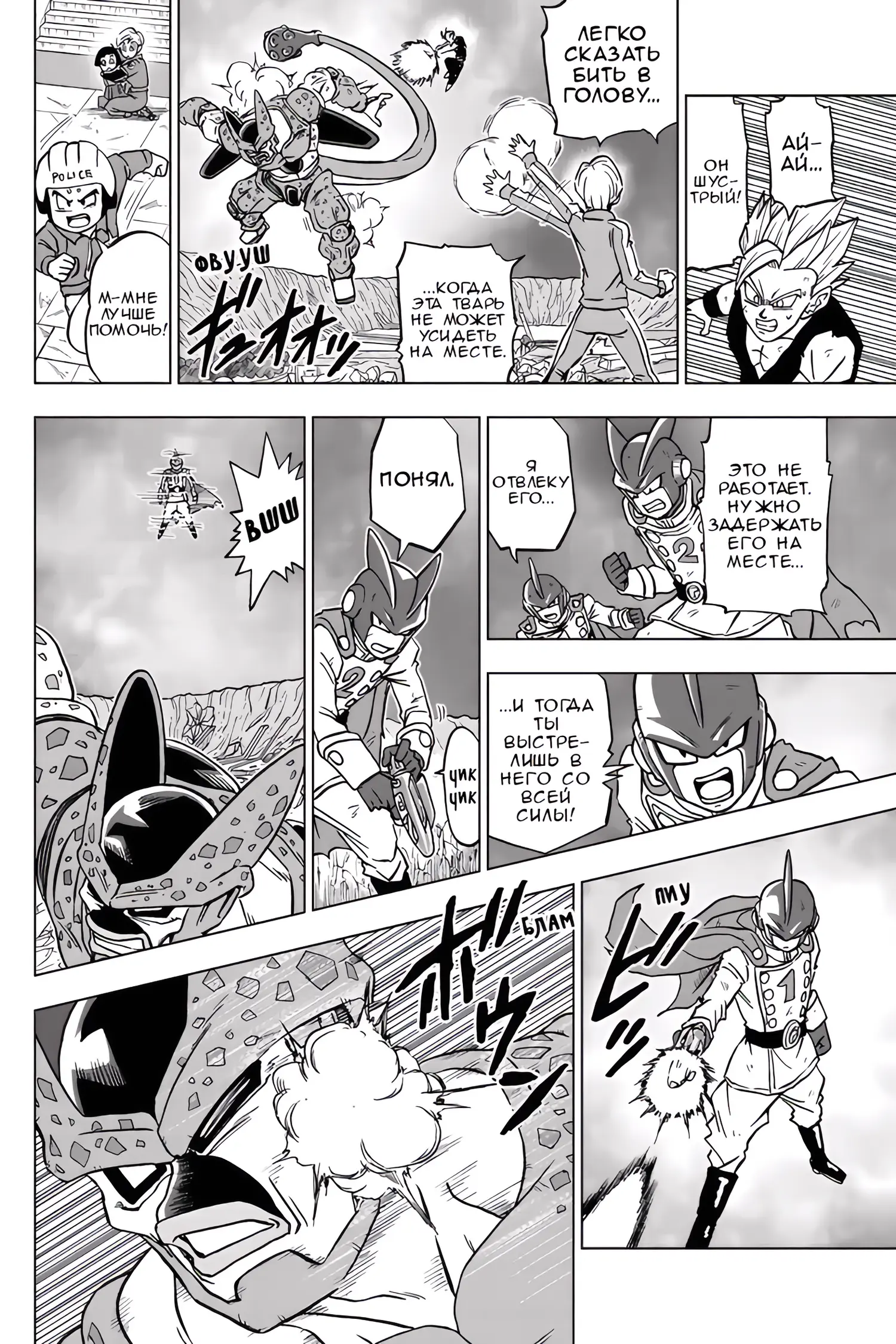 Read Драконий Жемчуг Супер Manga Online