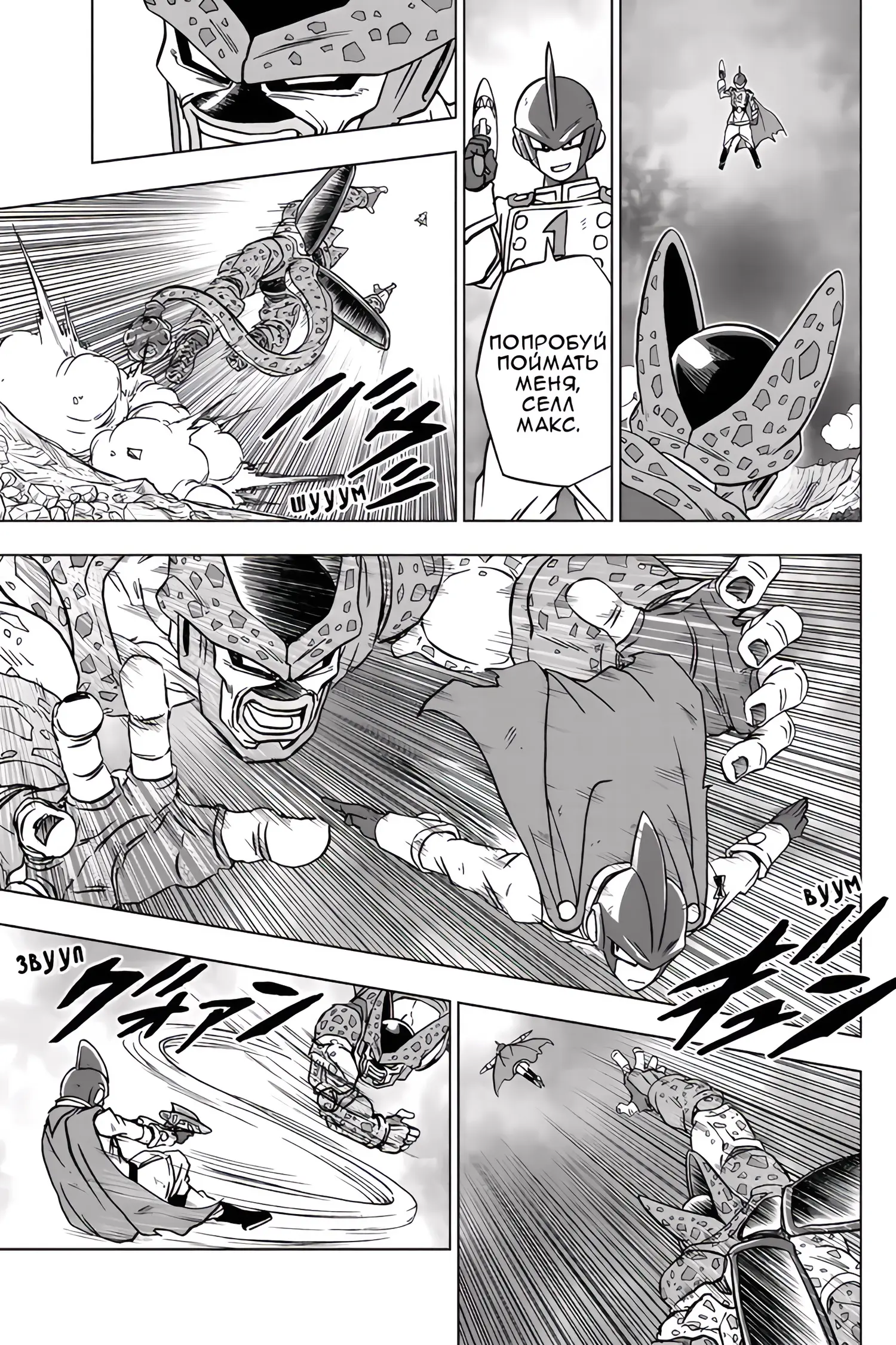 Read Драконий Жемчуг Супер Manga Online