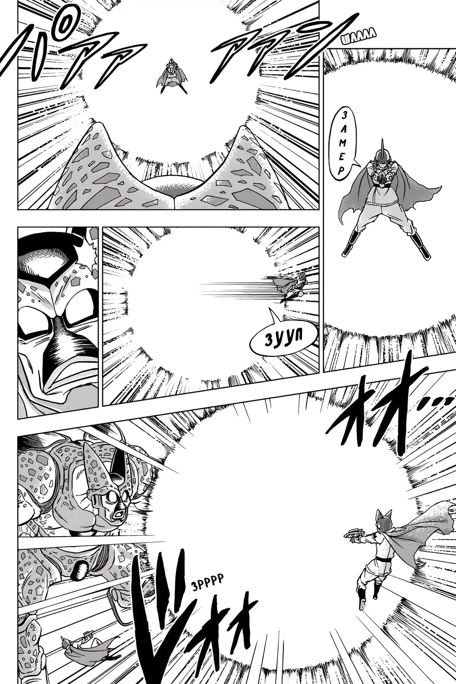 Read Драконий Жемчуг Супер Manga Online
