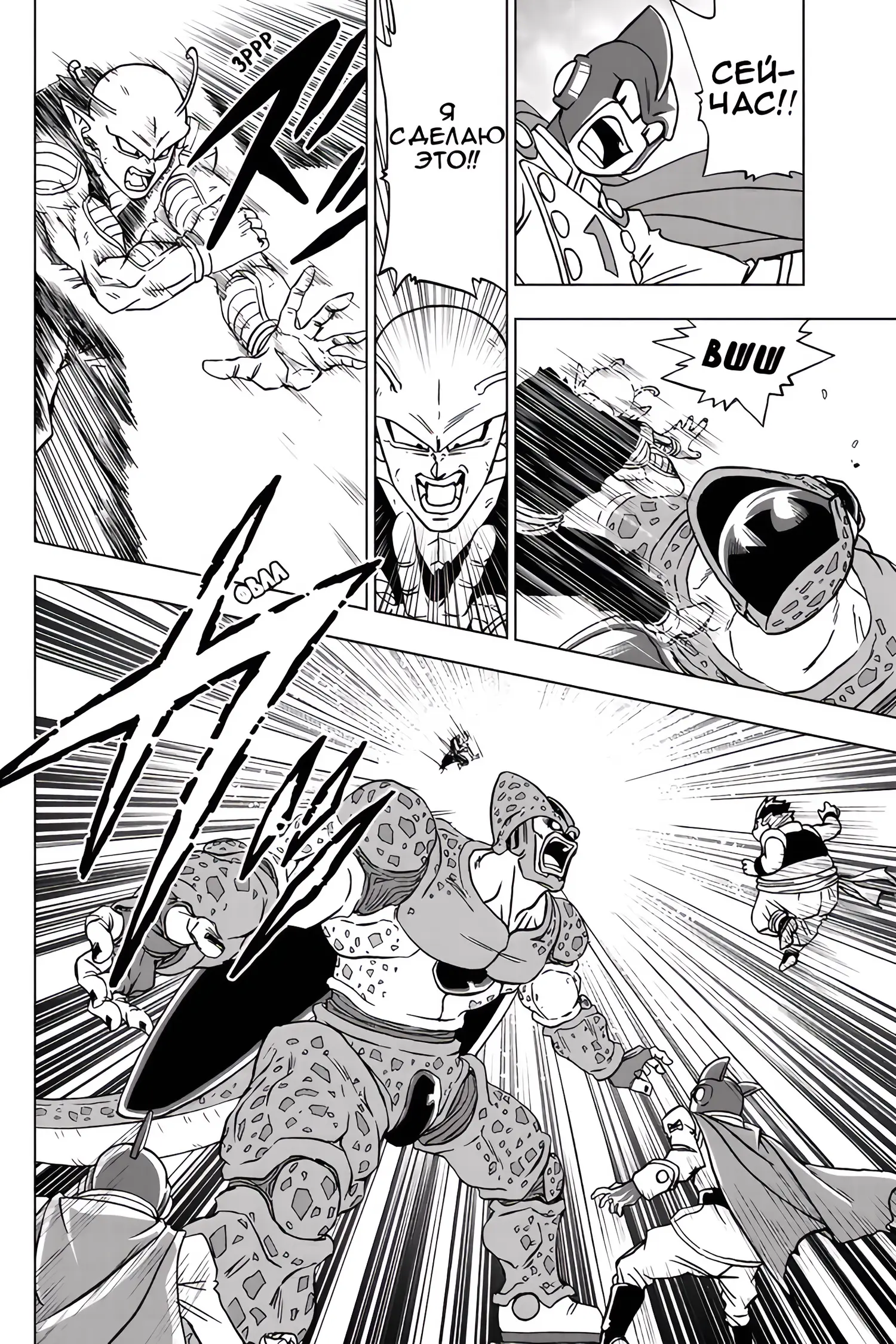 Read Драконий Жемчуг Супер Manga Online