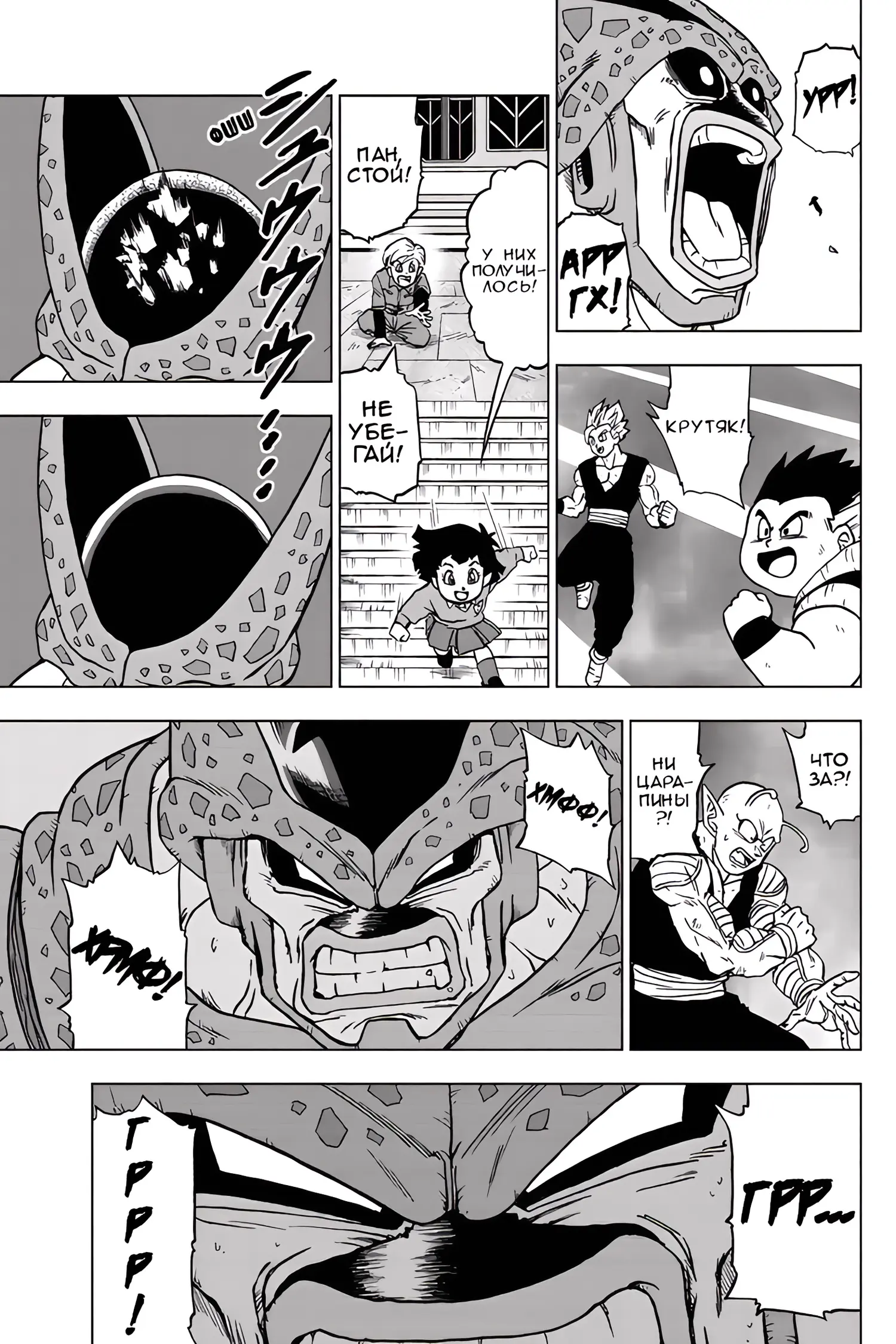 Read Драконий Жемчуг Супер Manga Online
