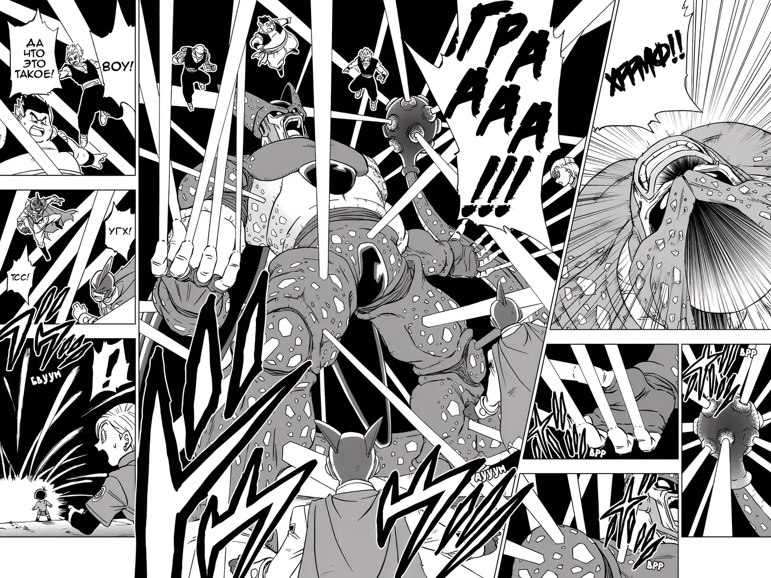 Read Драконий Жемчуг Супер Manga Online