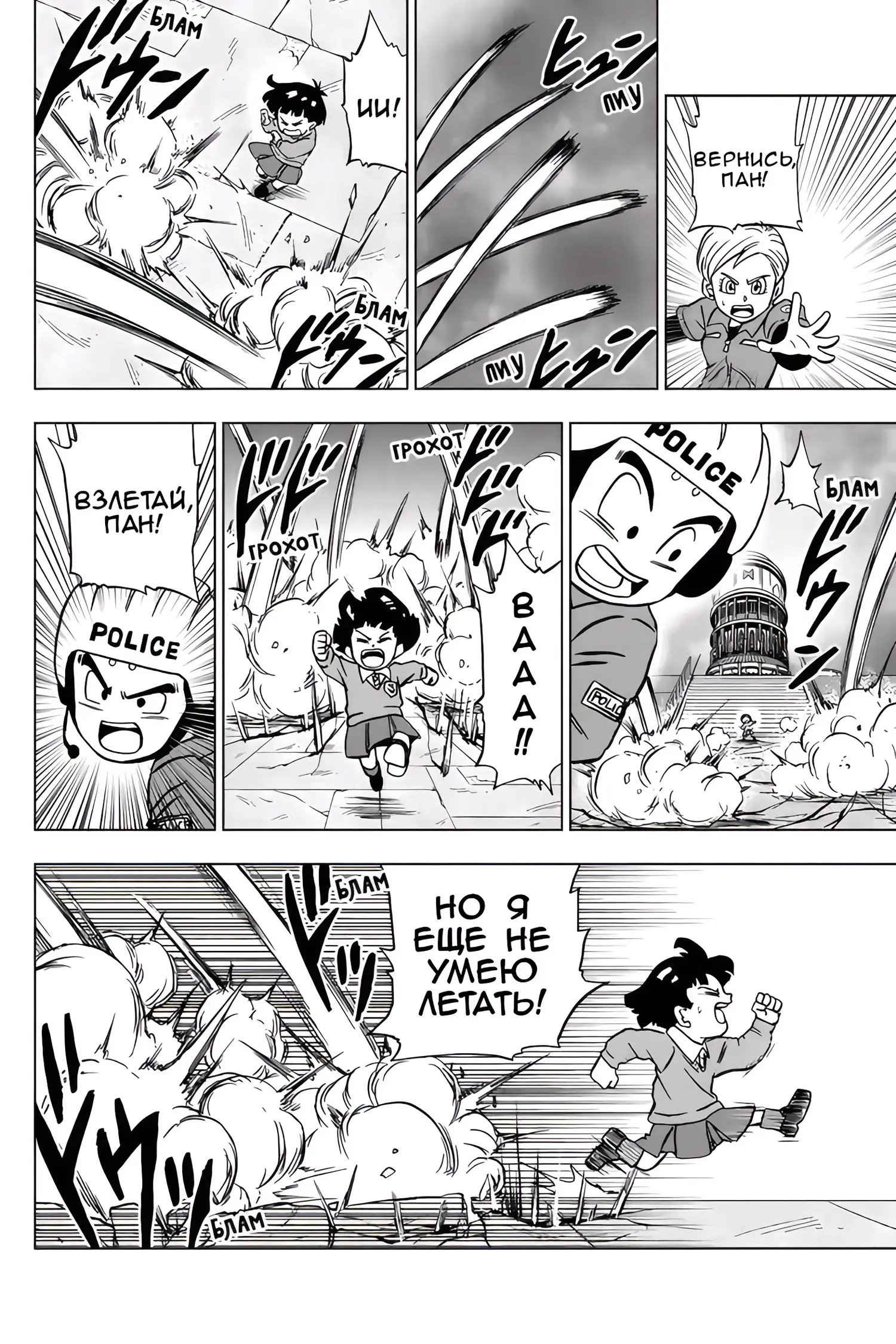 Read Драконий Жемчуг Супер Manga Online