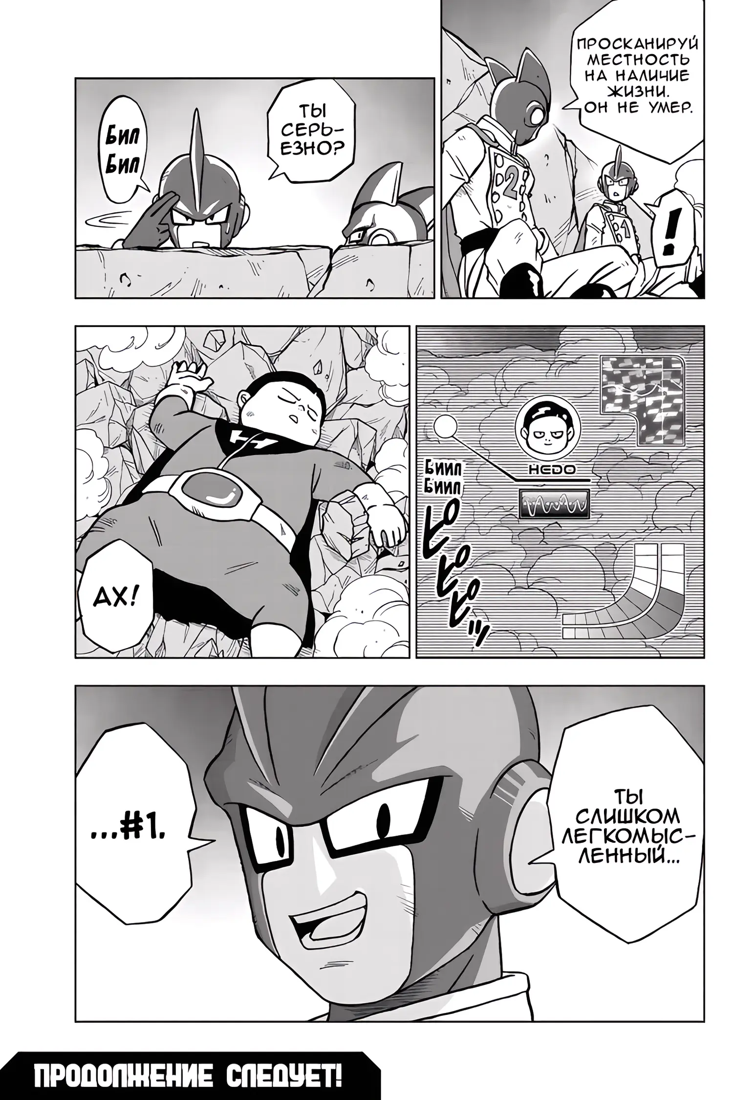 Read Драконий Жемчуг Супер Manga Online