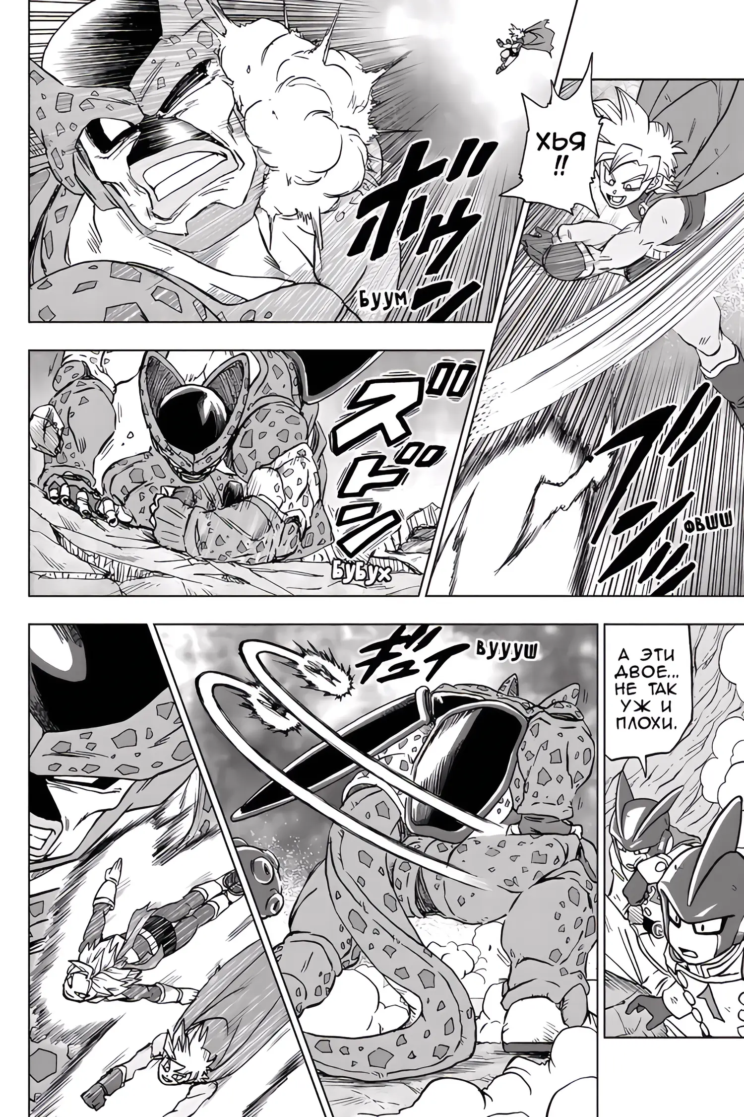 Read Драконий Жемчуг Супер Manga Online