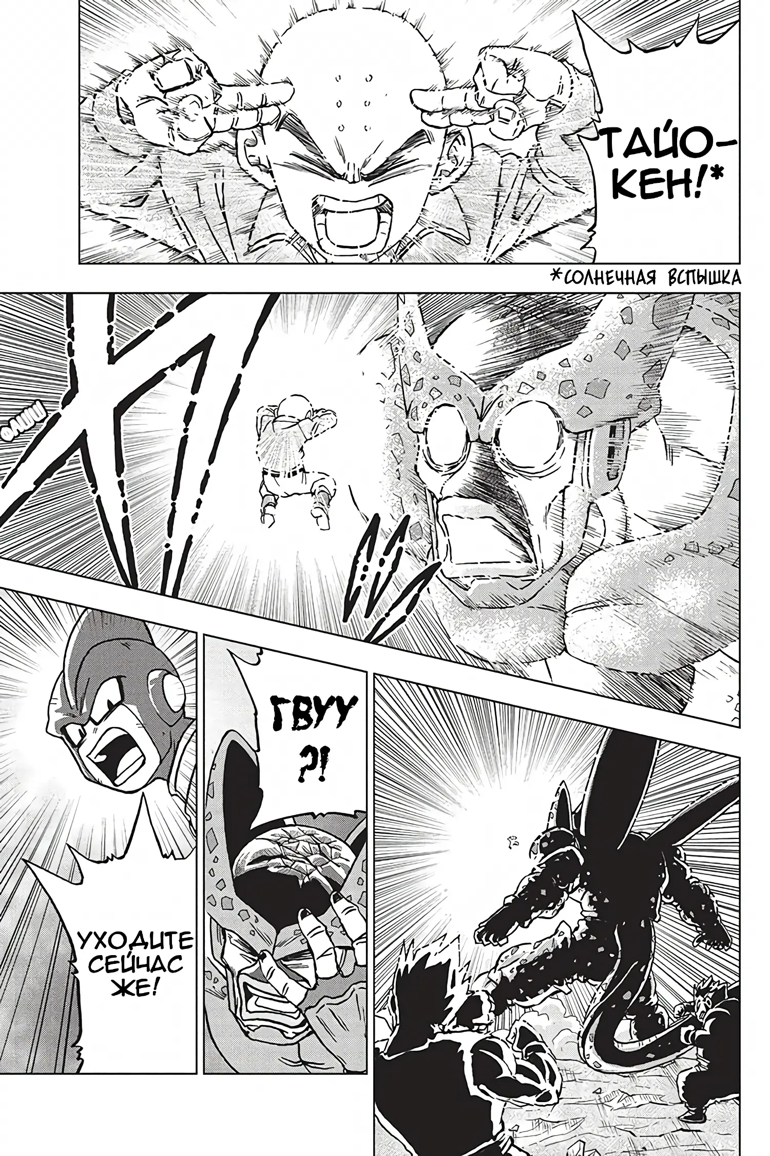 Read Драконий Жемчуг Супер Manga Online