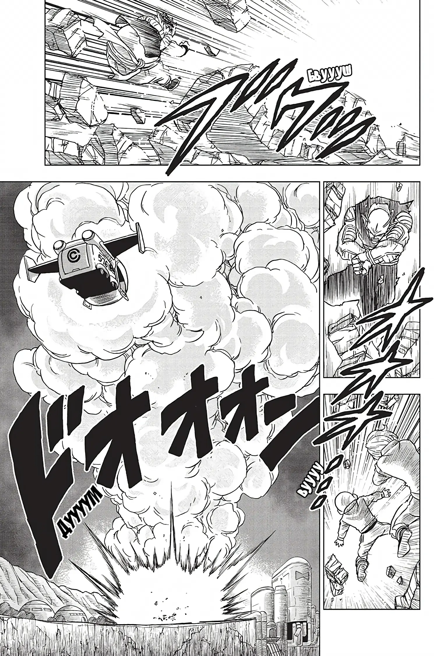 Read Драконий Жемчуг Супер Manga Online
