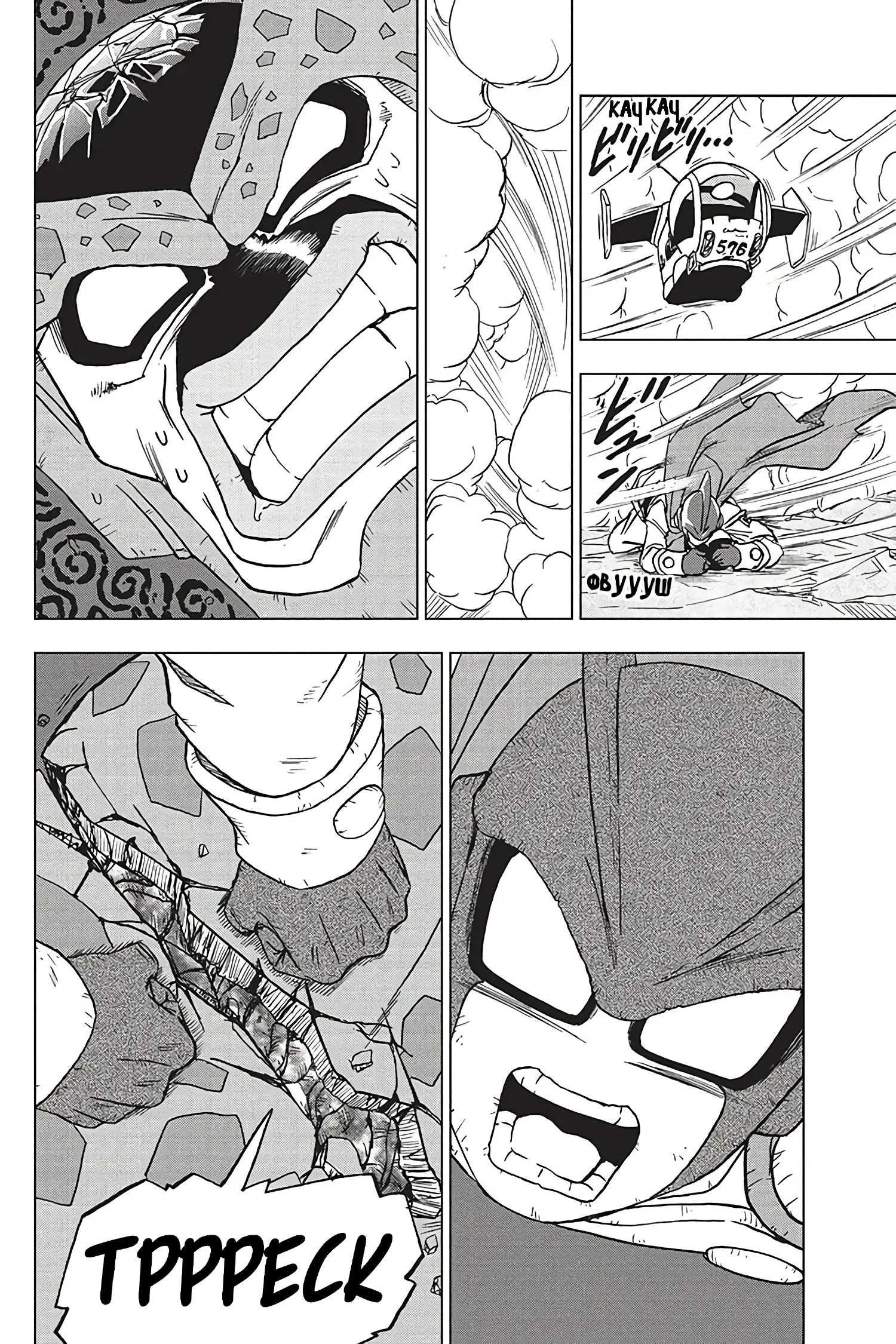 Read Драконий Жемчуг Супер Manga Online