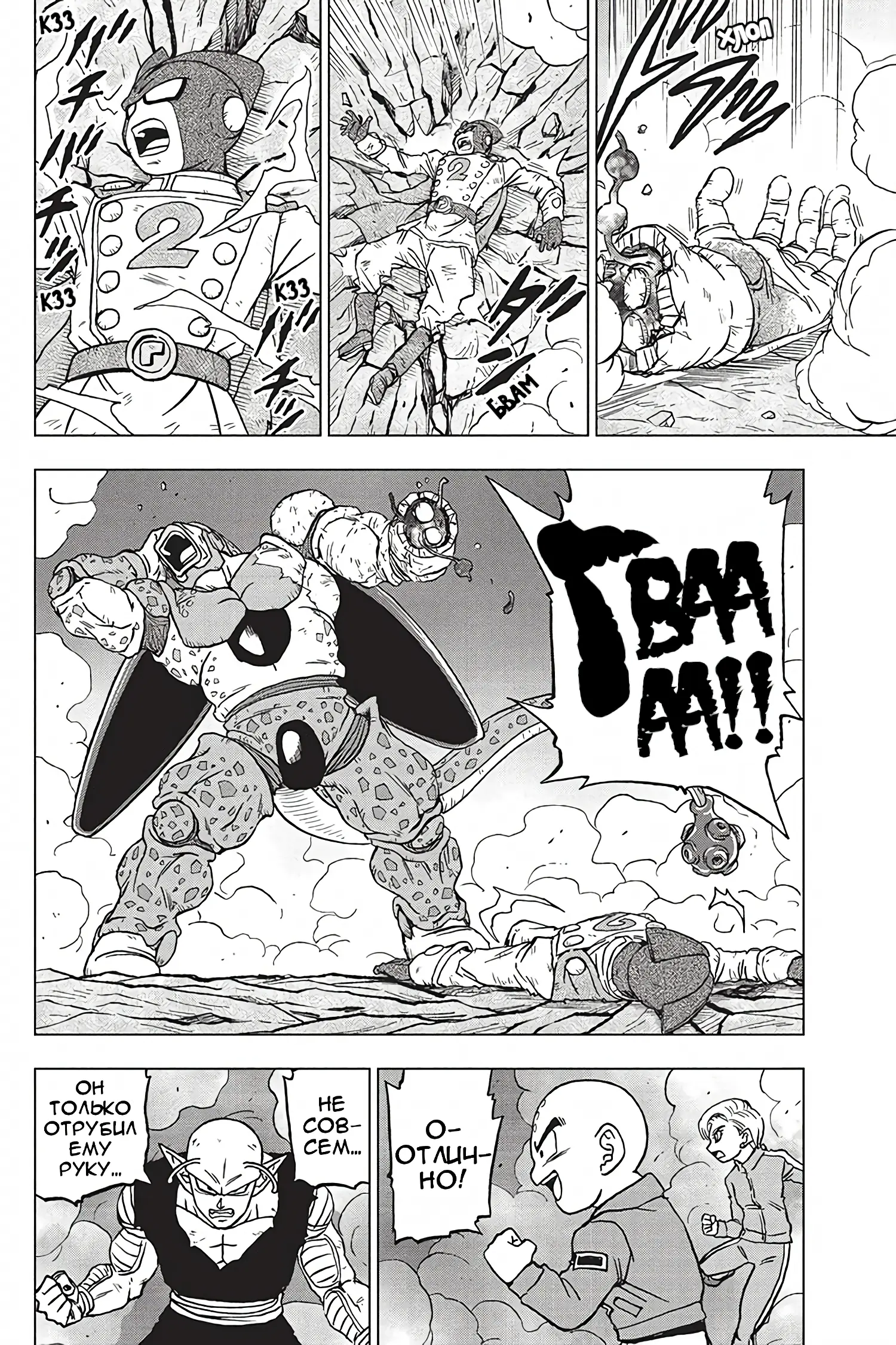 Read Драконий Жемчуг Супер Manga Online
