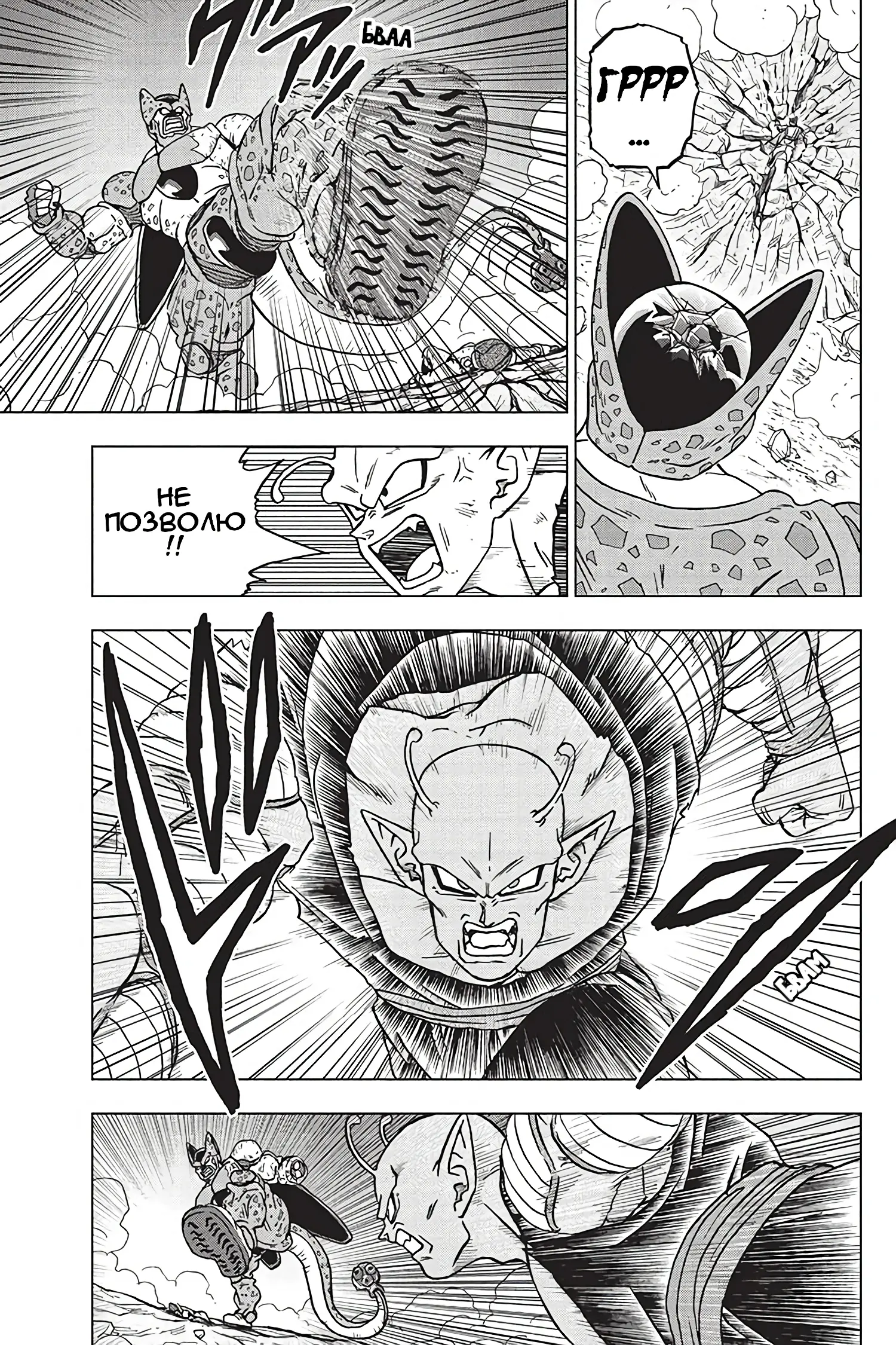 Read Драконий Жемчуг Супер Manga Online