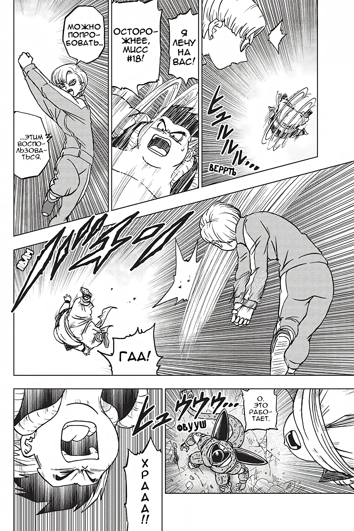 Read Драконий Жемчуг Супер Manga Online