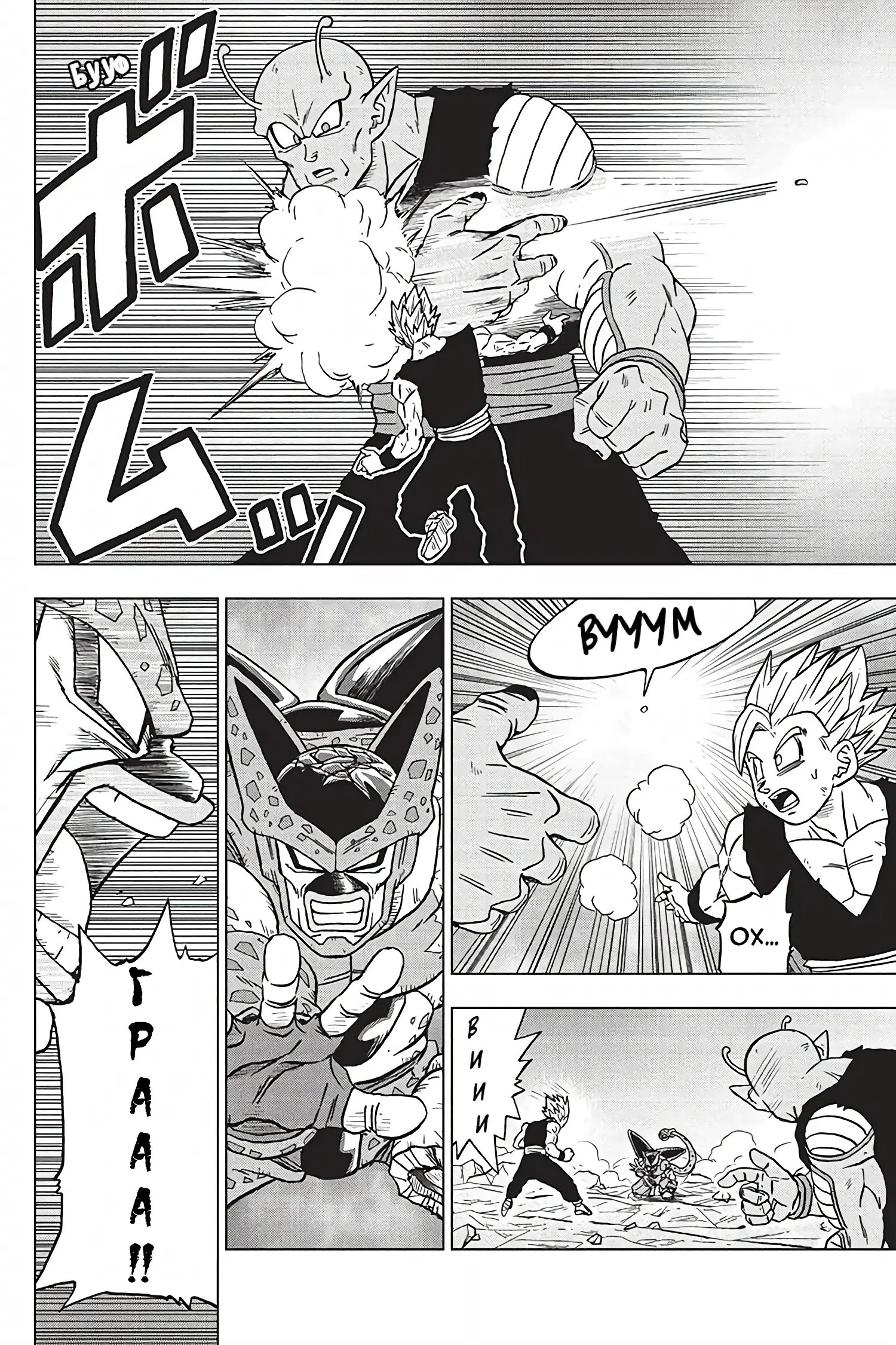 Read Драконий Жемчуг Супер Manga Online