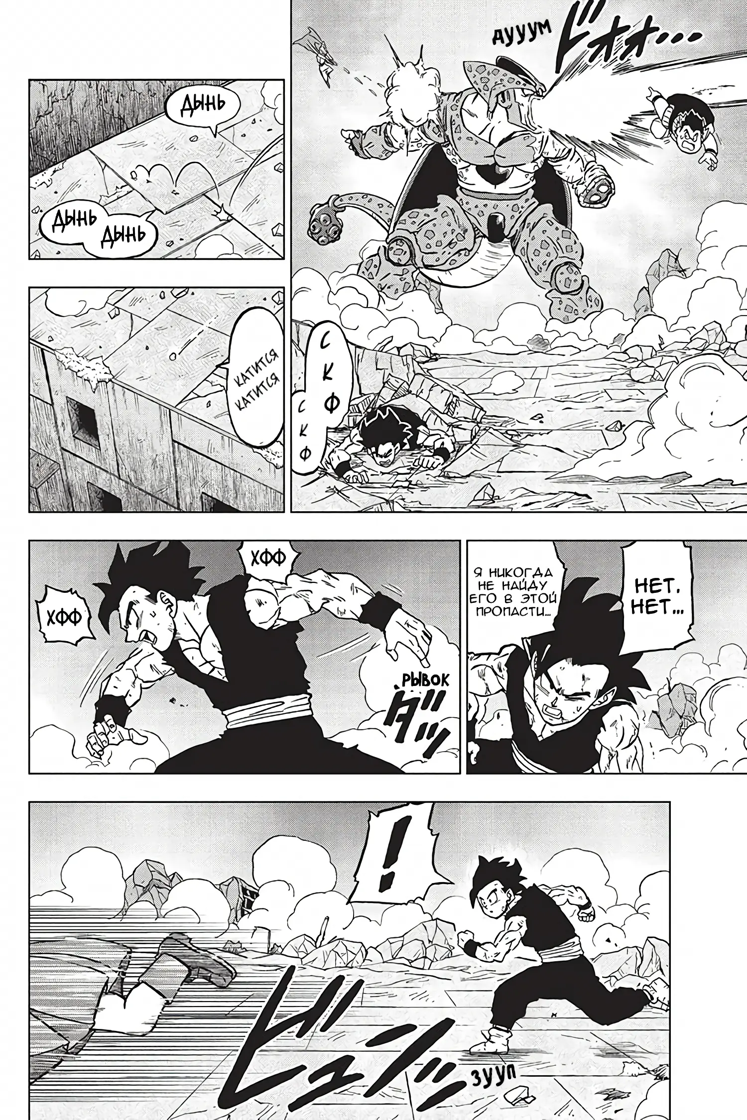 Read Драконий Жемчуг Супер Manga Online