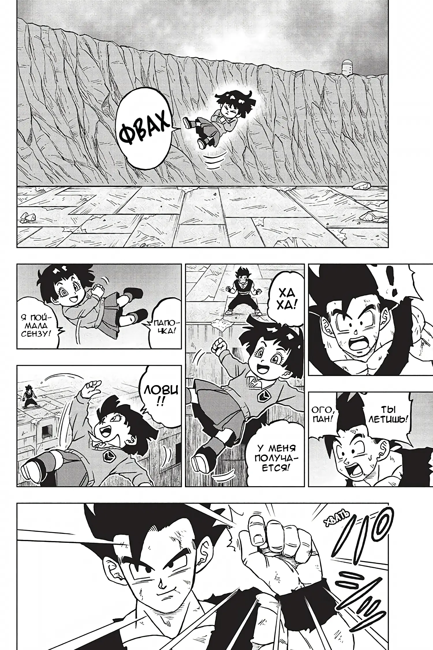 Read Драконий Жемчуг Супер Manga Online