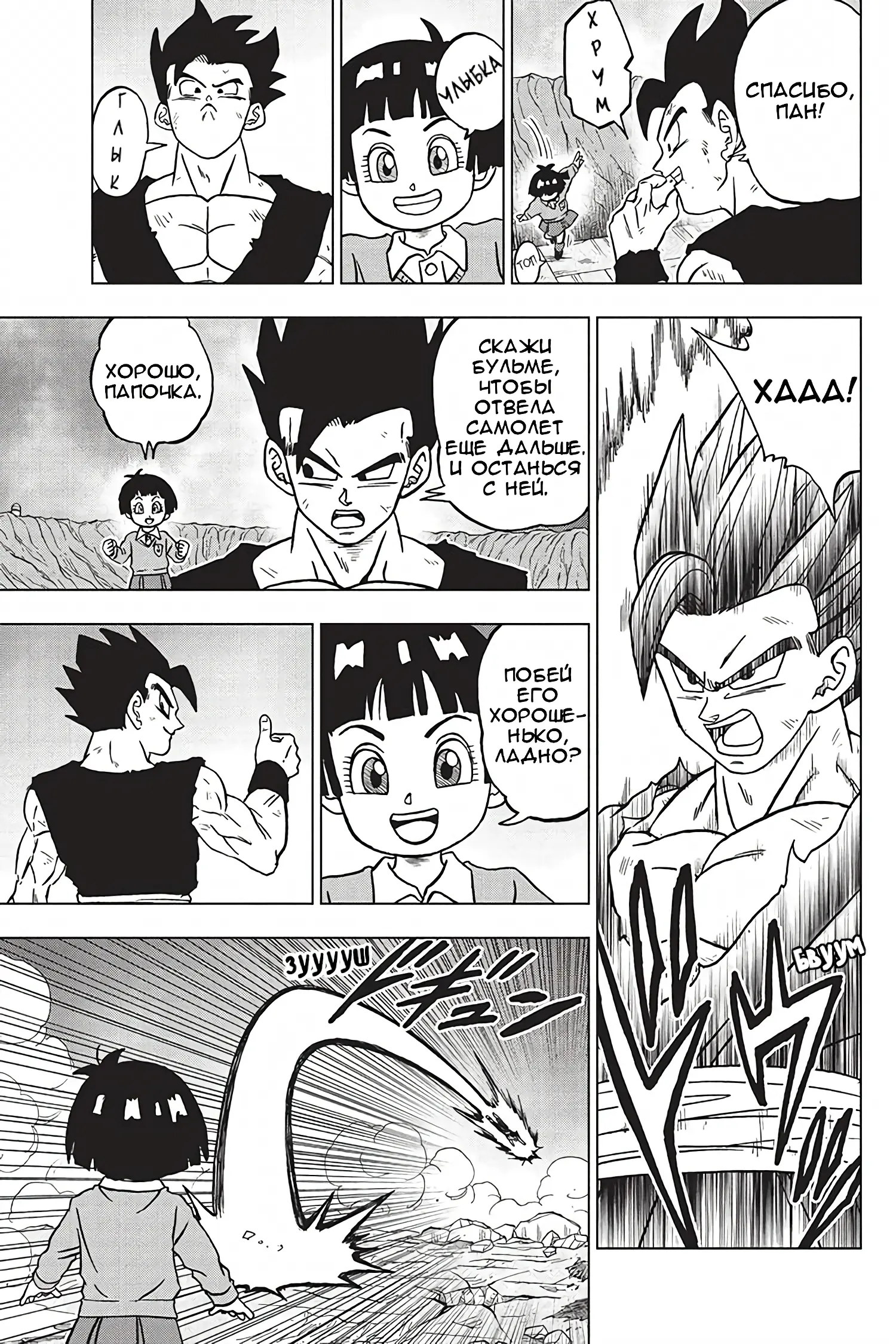 Read Драконий Жемчуг Супер Manga Online