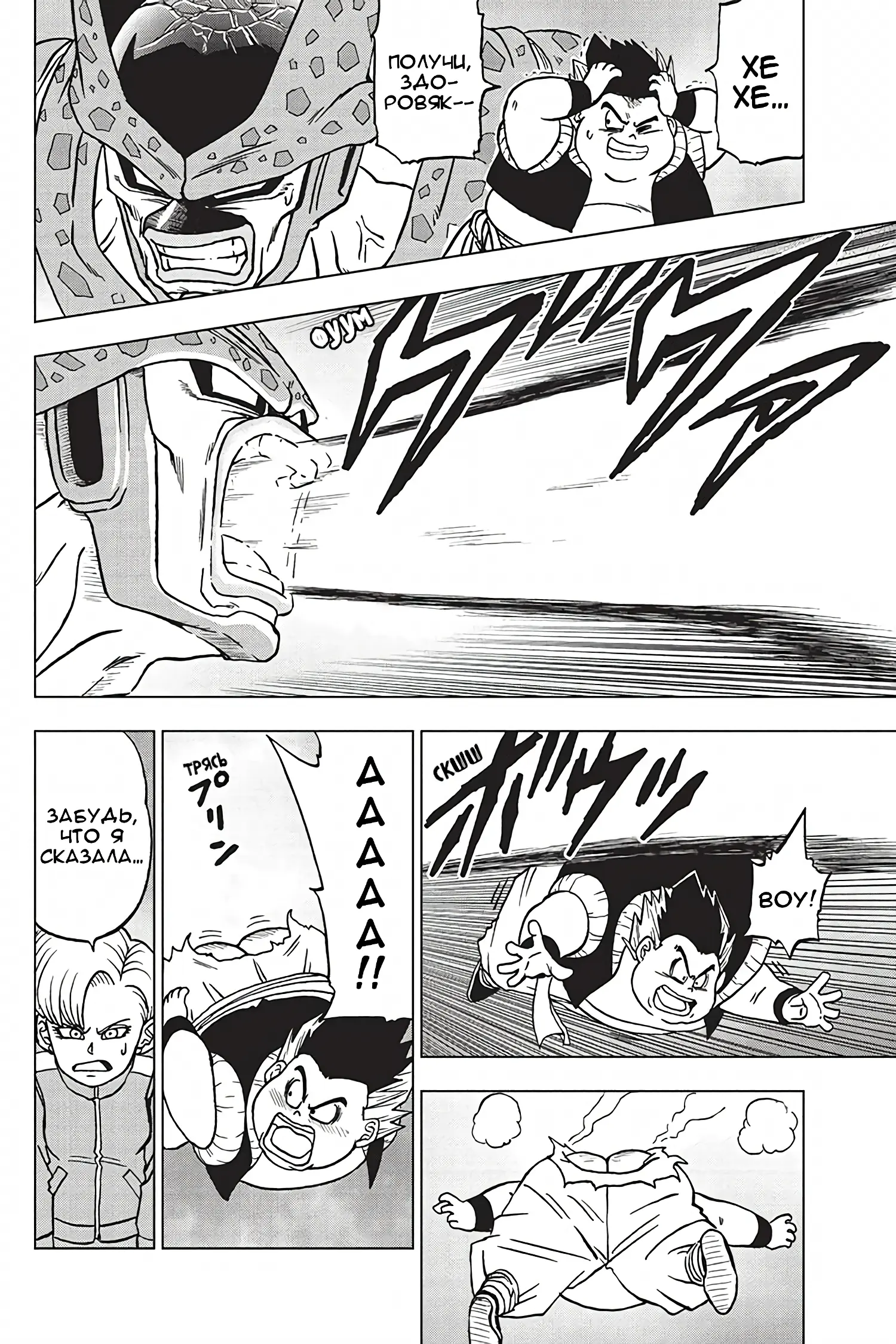 Read Драконий Жемчуг Супер Manga Online