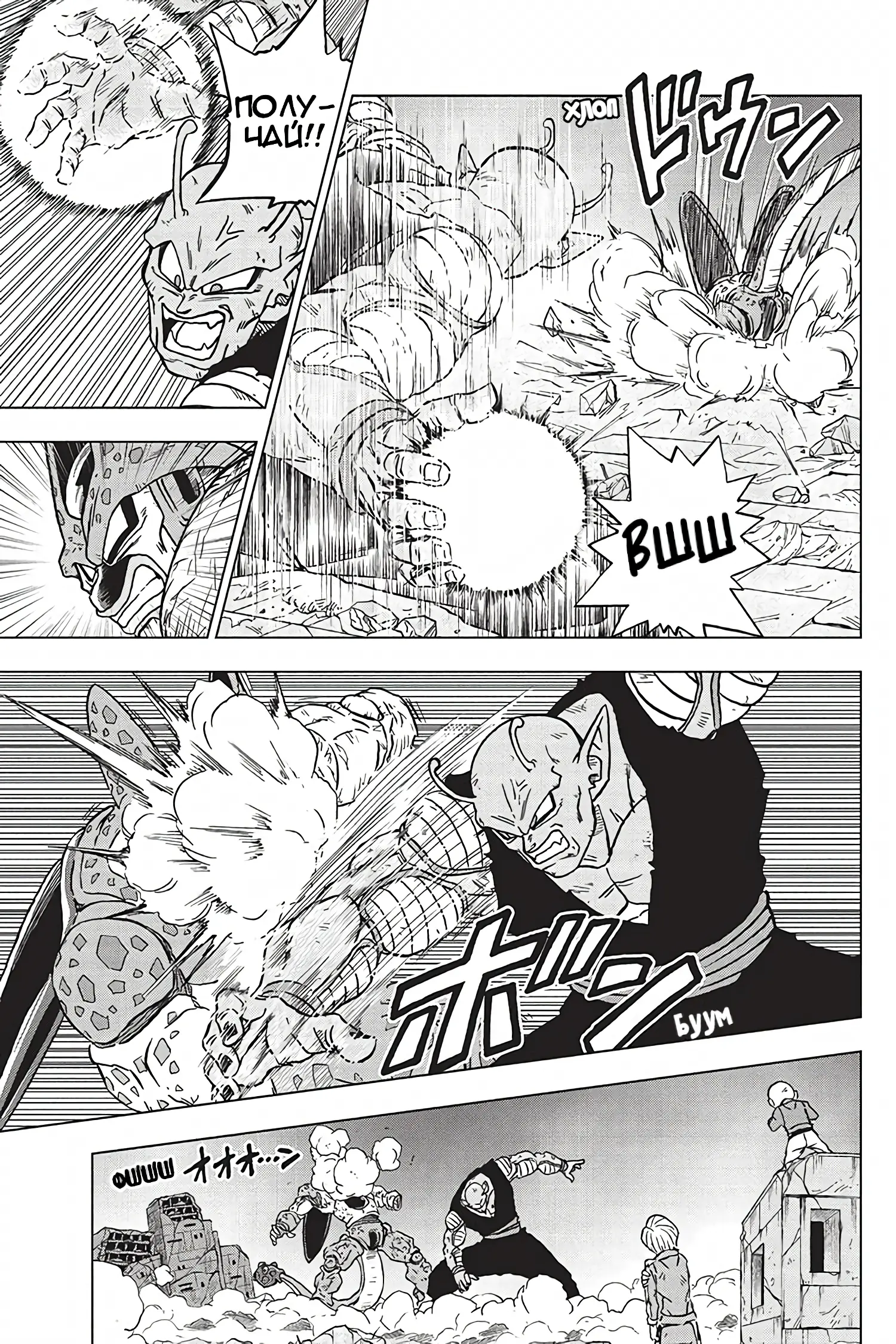 Read Драконий Жемчуг Супер Manga Online