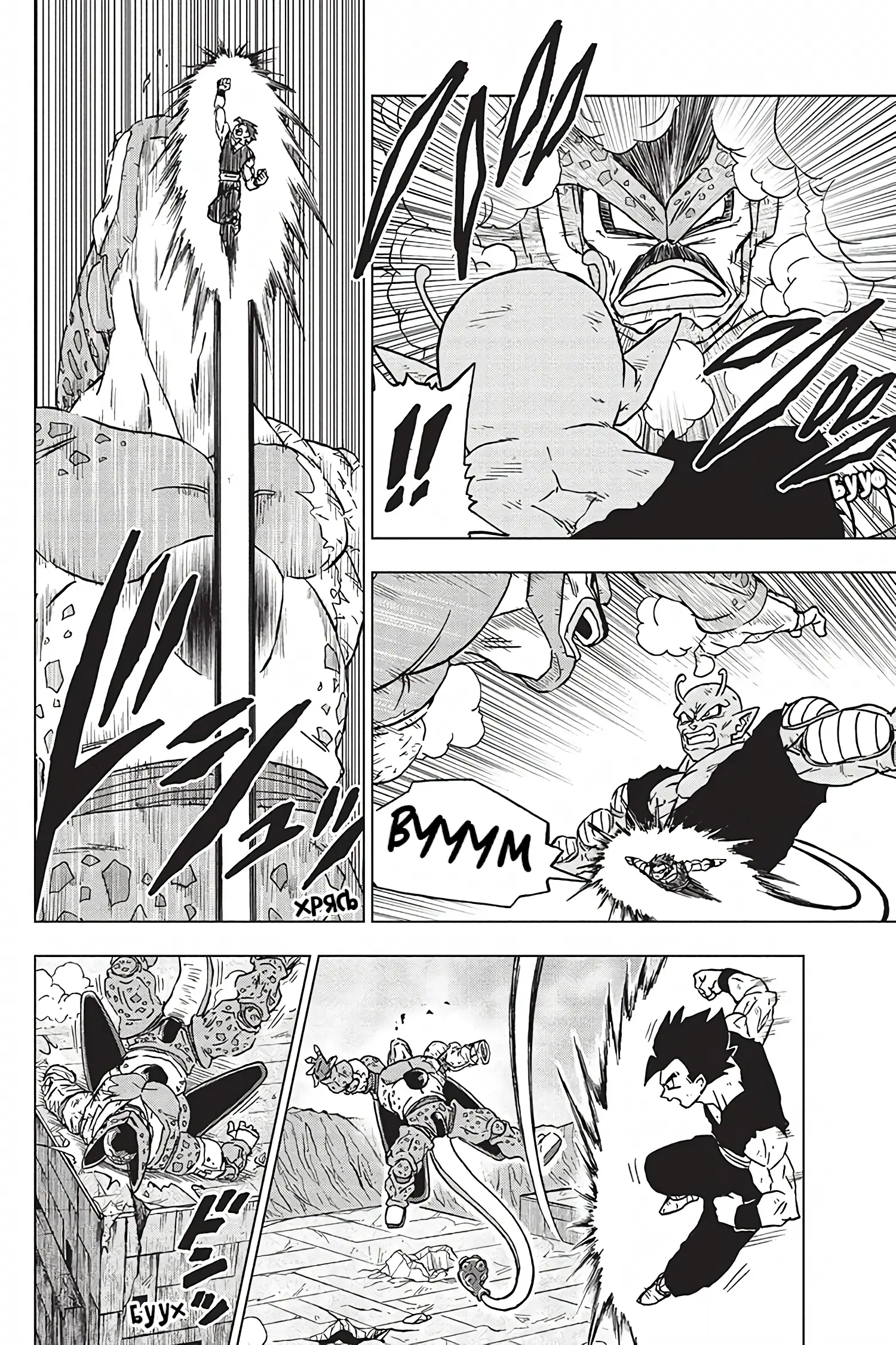 Read Драконий Жемчуг Супер Manga Online