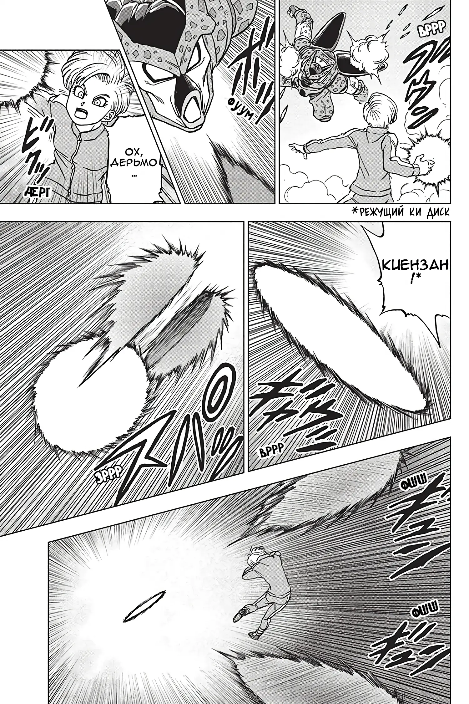 Read Драконий Жемчуг Супер Manga Online