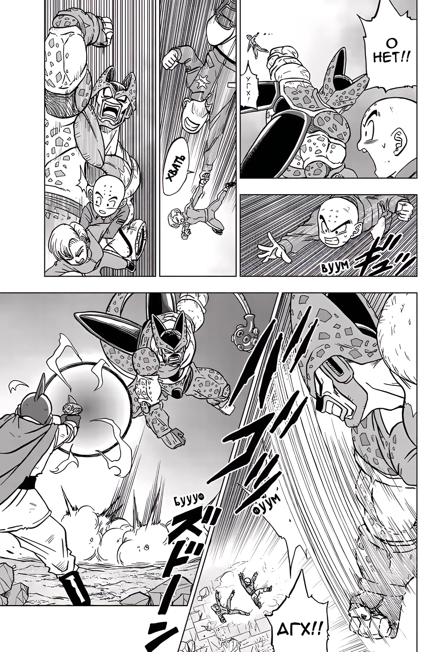 Read Драконий Жемчуг Супер Manga Online