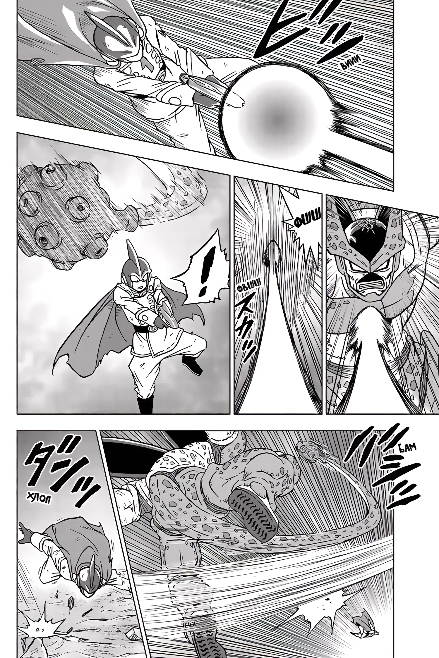 Read Драконий Жемчуг Супер Manga Online
