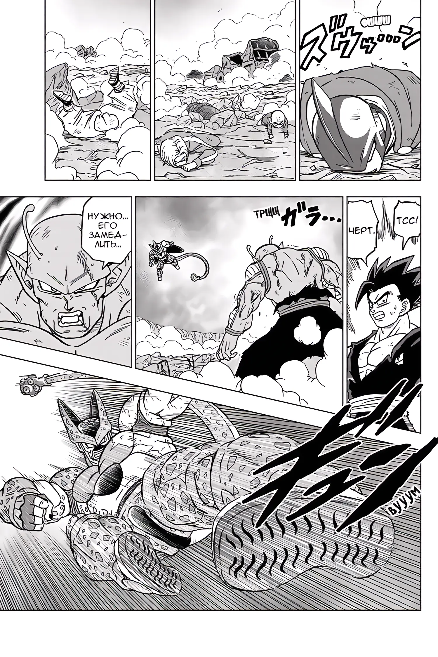 Read Драконий Жемчуг Супер Manga Online