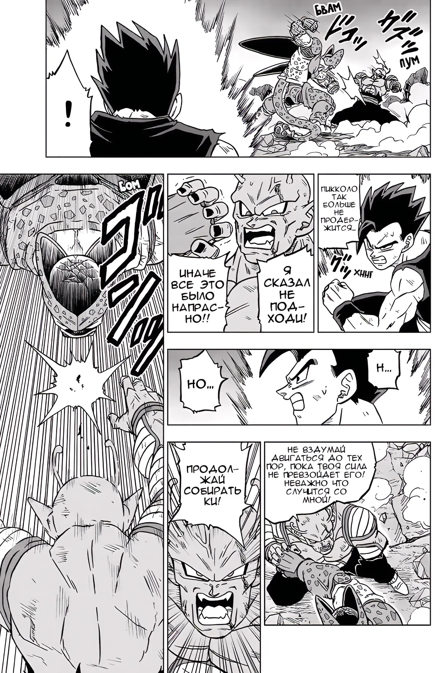 Read Драконий Жемчуг Супер Manga Online