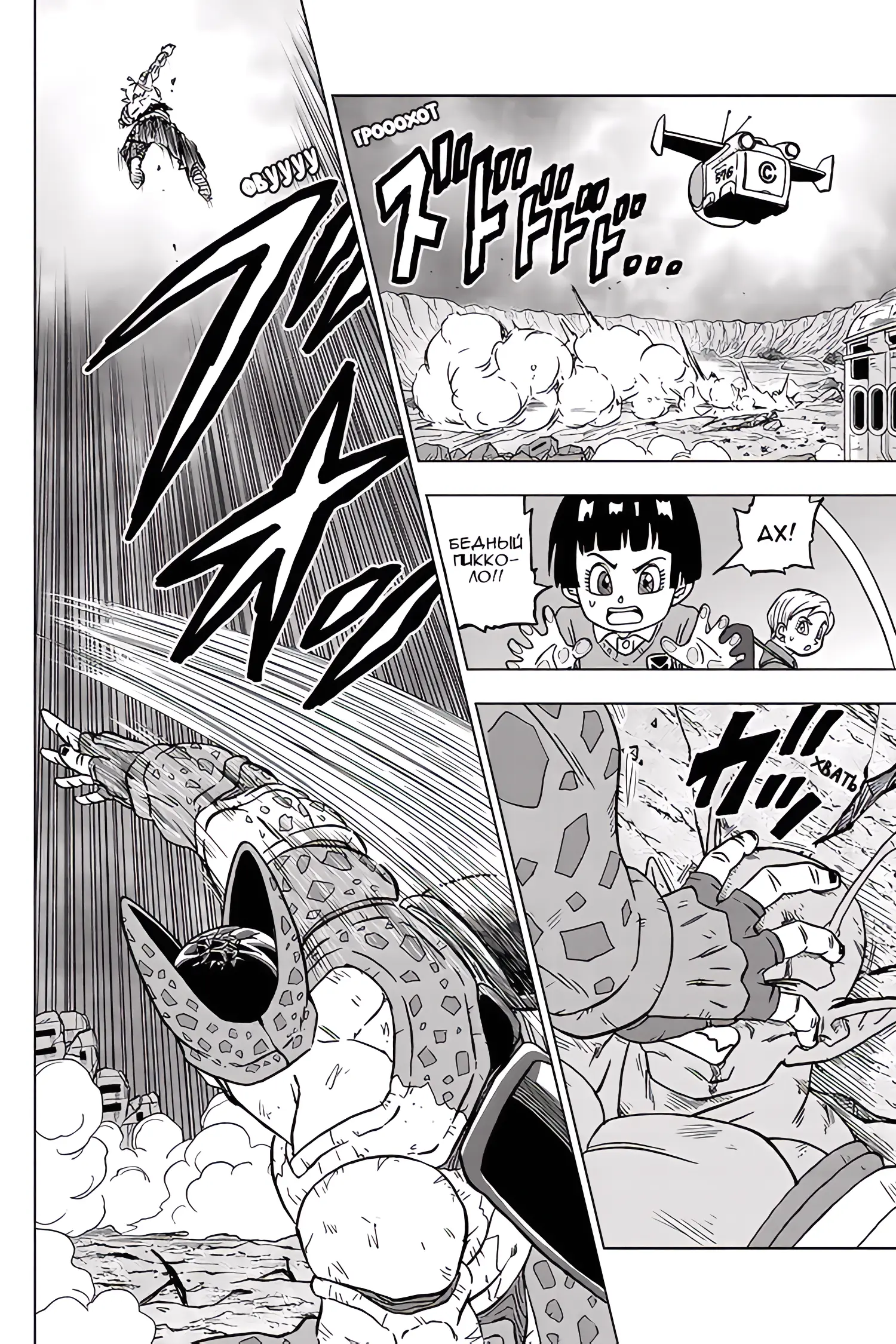 Read Драконий Жемчуг Супер Manga Online