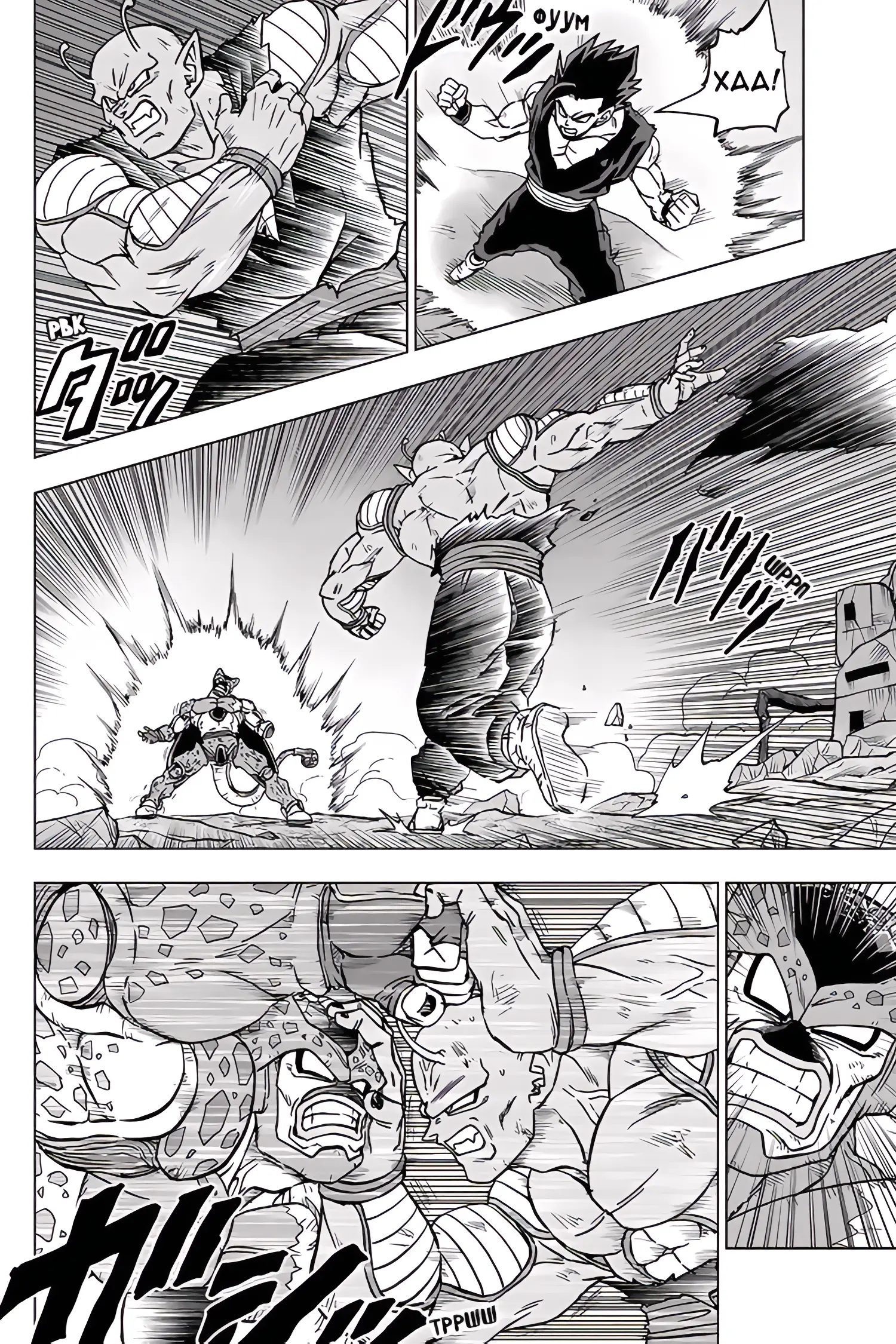 Read Драконий Жемчуг Супер Manga Online