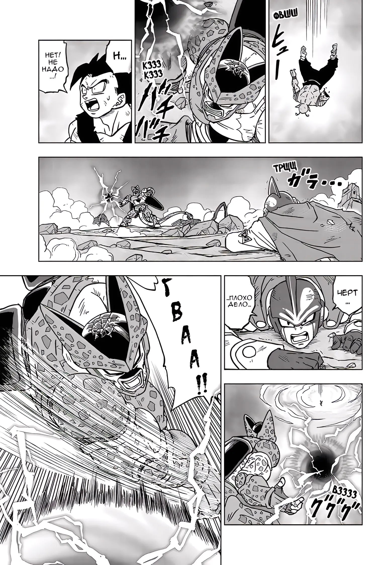 Read Драконий Жемчуг Супер Manga Online