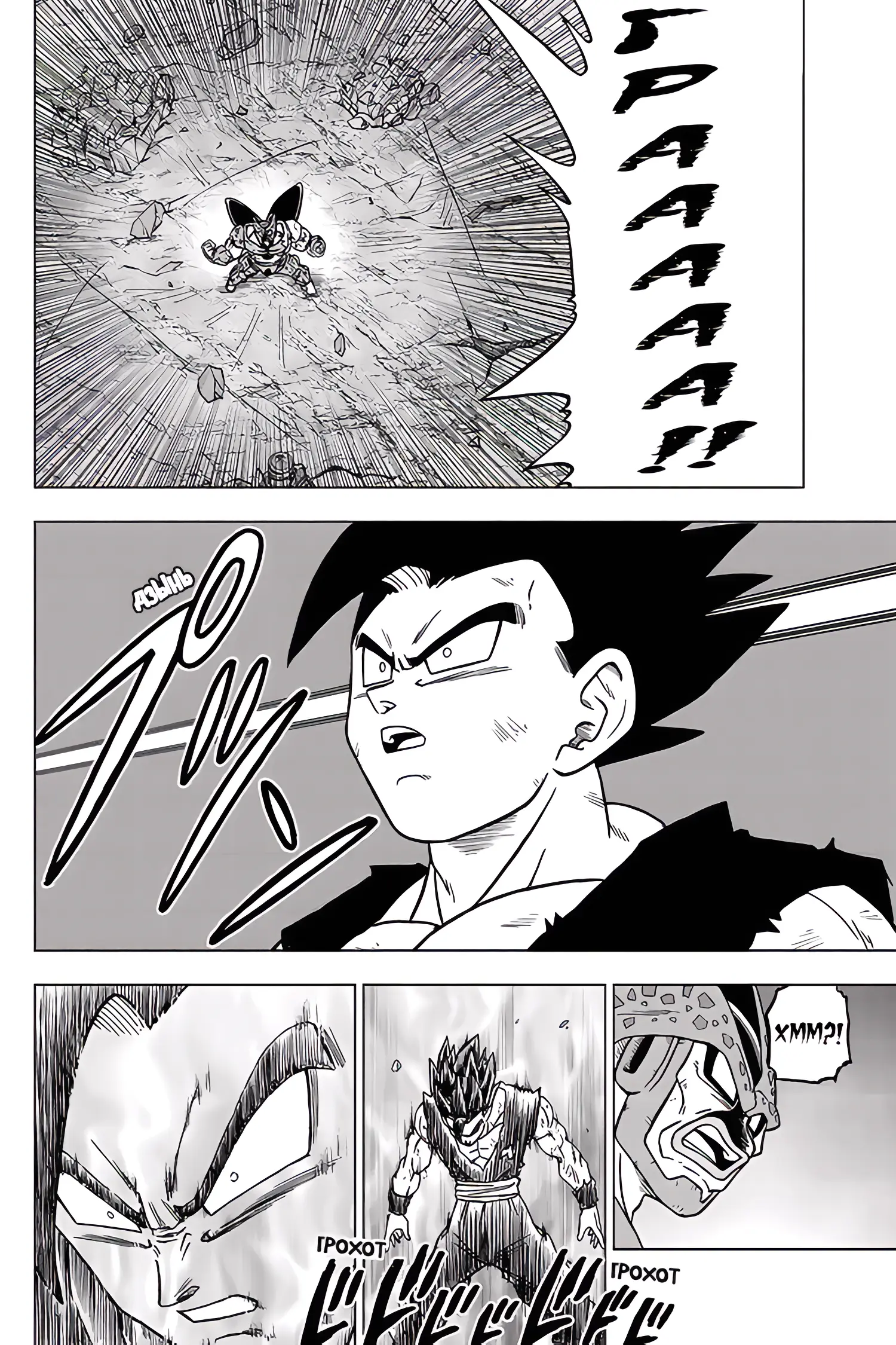 Read Драконий Жемчуг Супер Manga Online