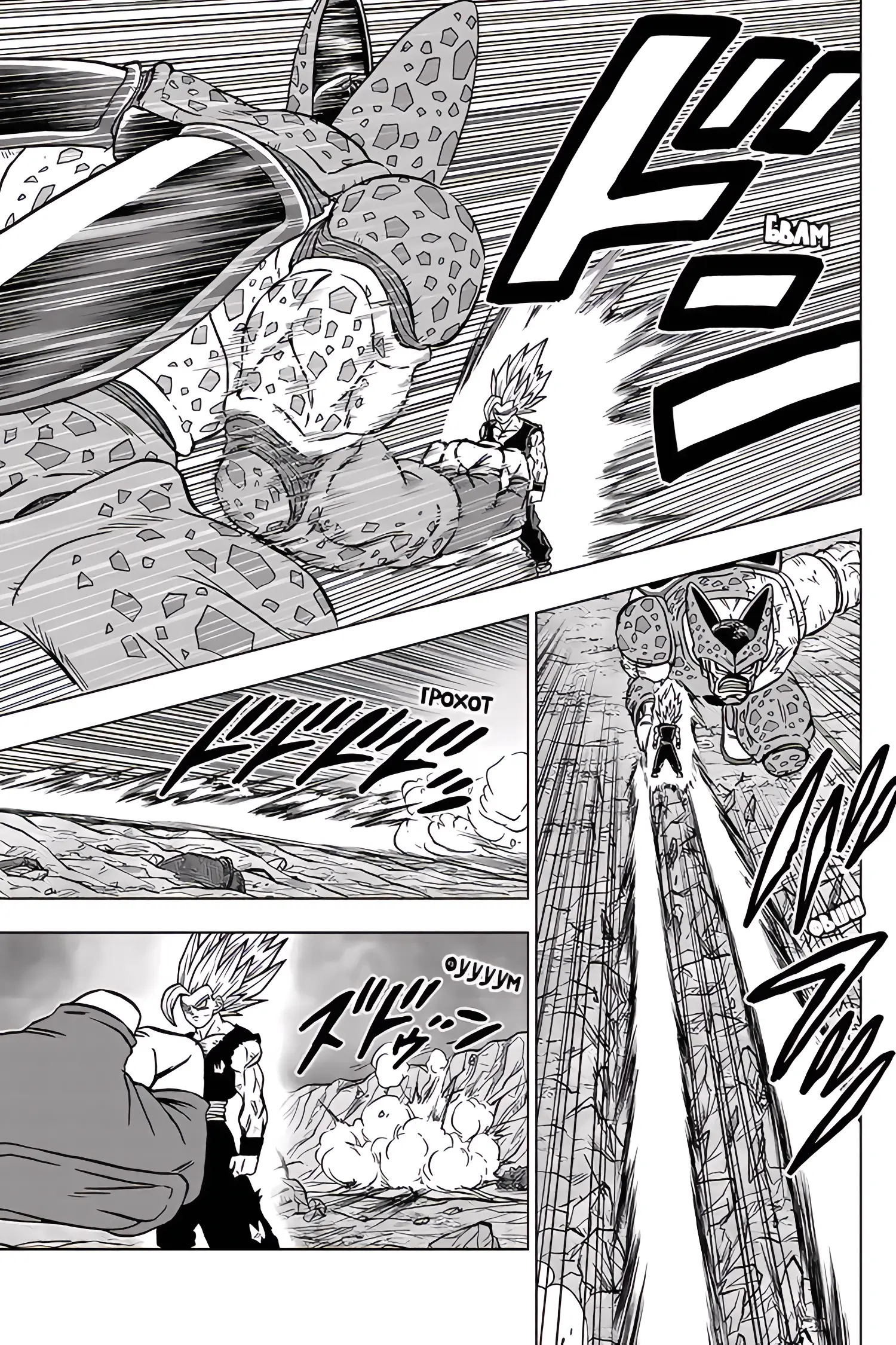 Read Драконий Жемчуг Супер Manga Online