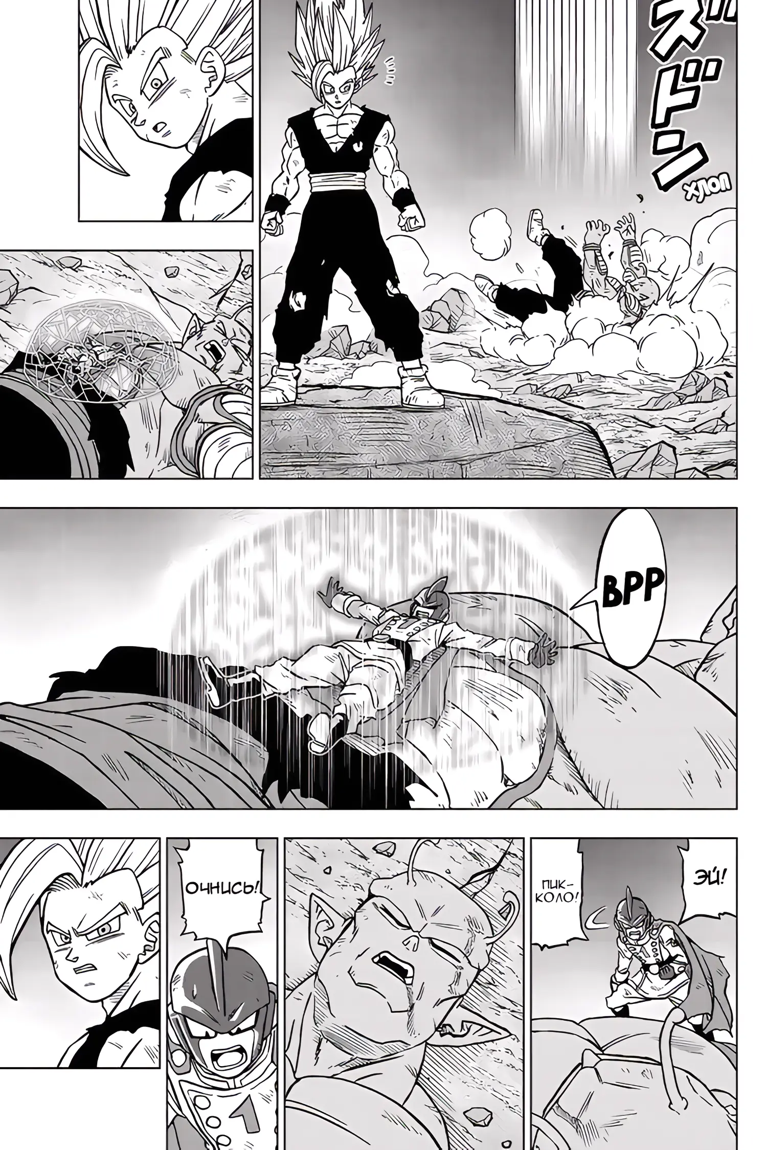 Read Драконий Жемчуг Супер Manga Online