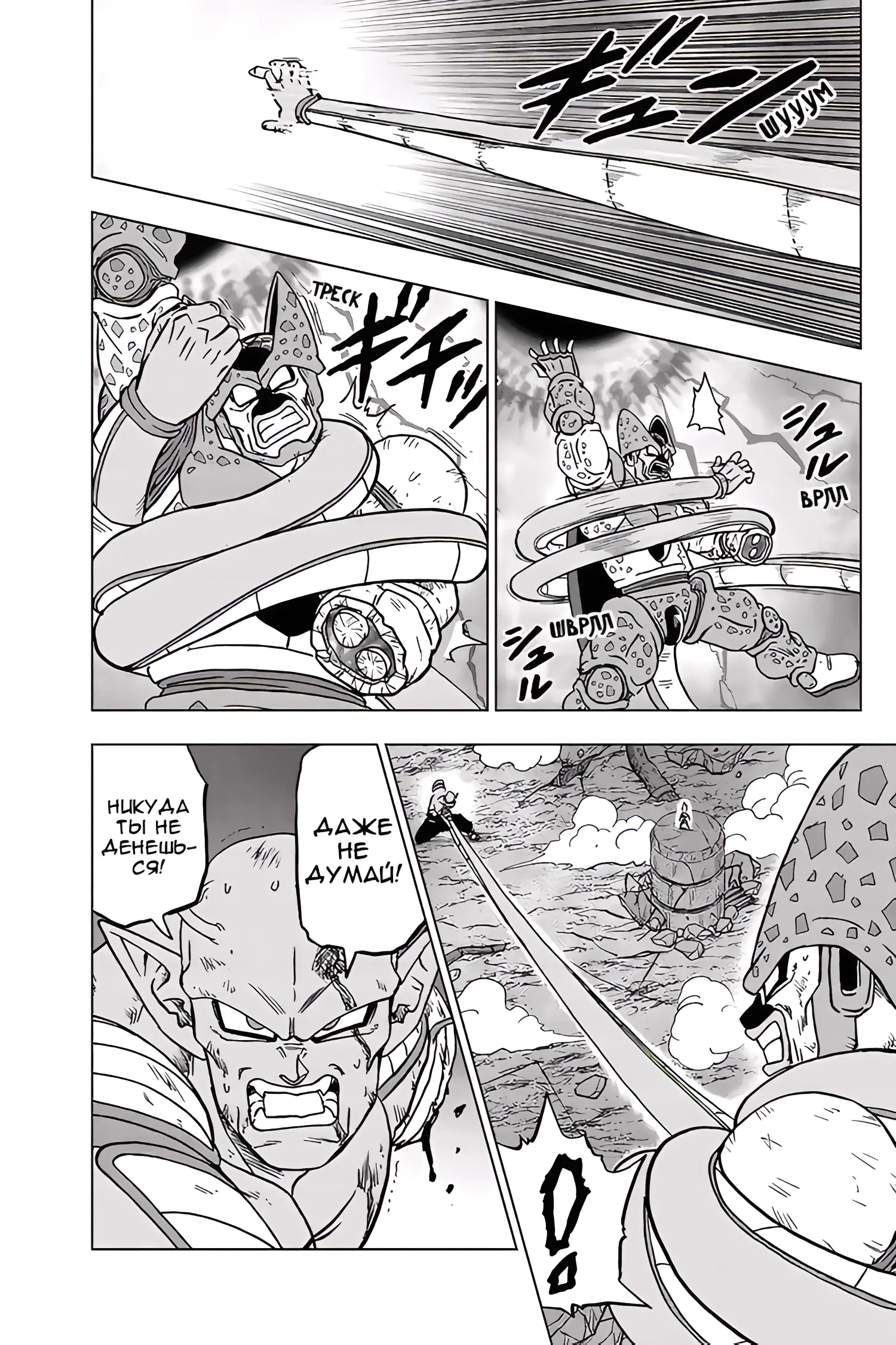 Read Драконий Жемчуг Супер Manga Online