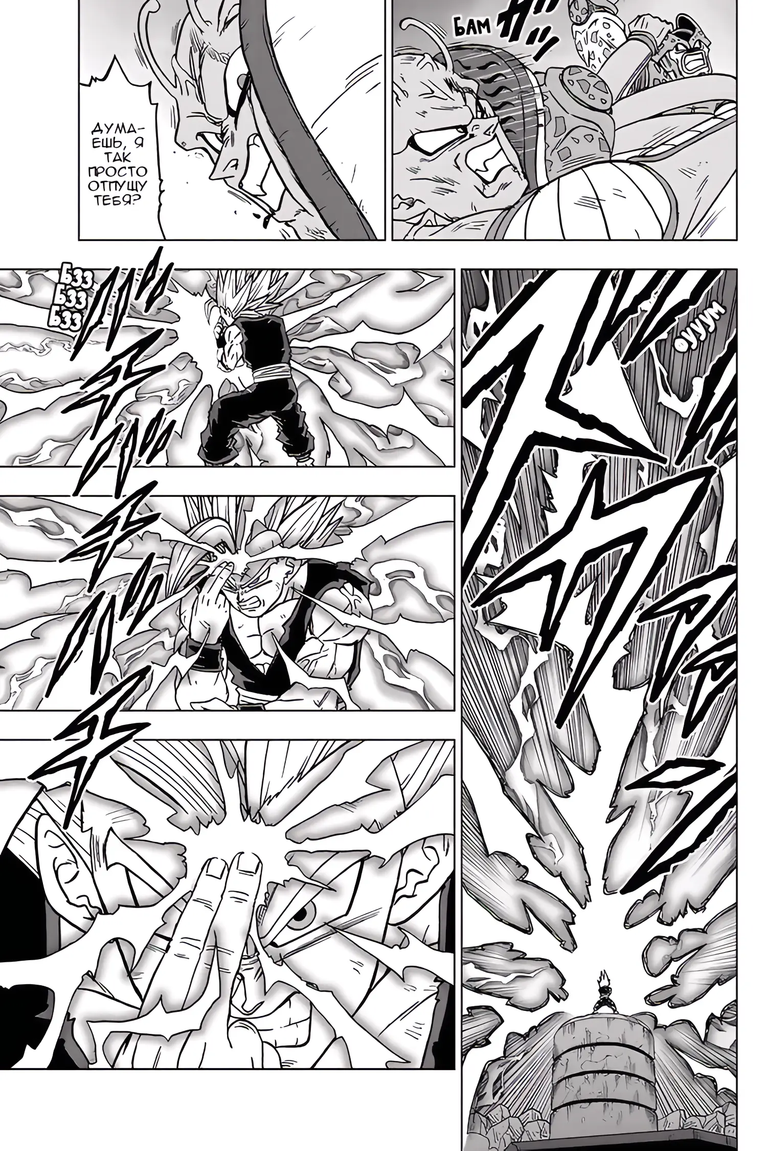 Read Драконий Жемчуг Супер Manga Online