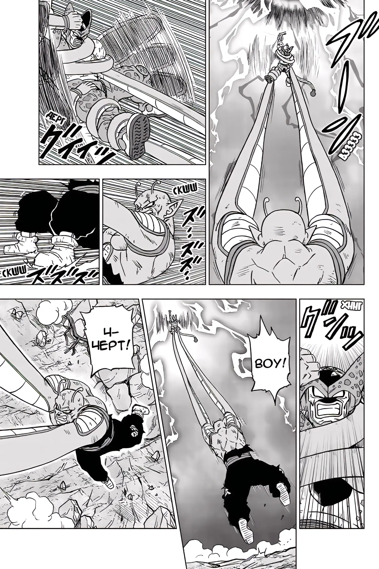 Read Драконий Жемчуг Супер Manga Online