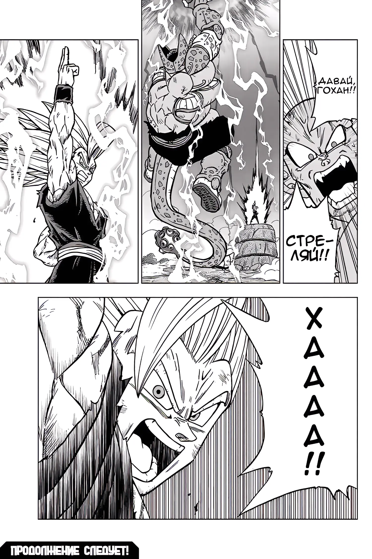 Read Драконий Жемчуг Супер Manga Online