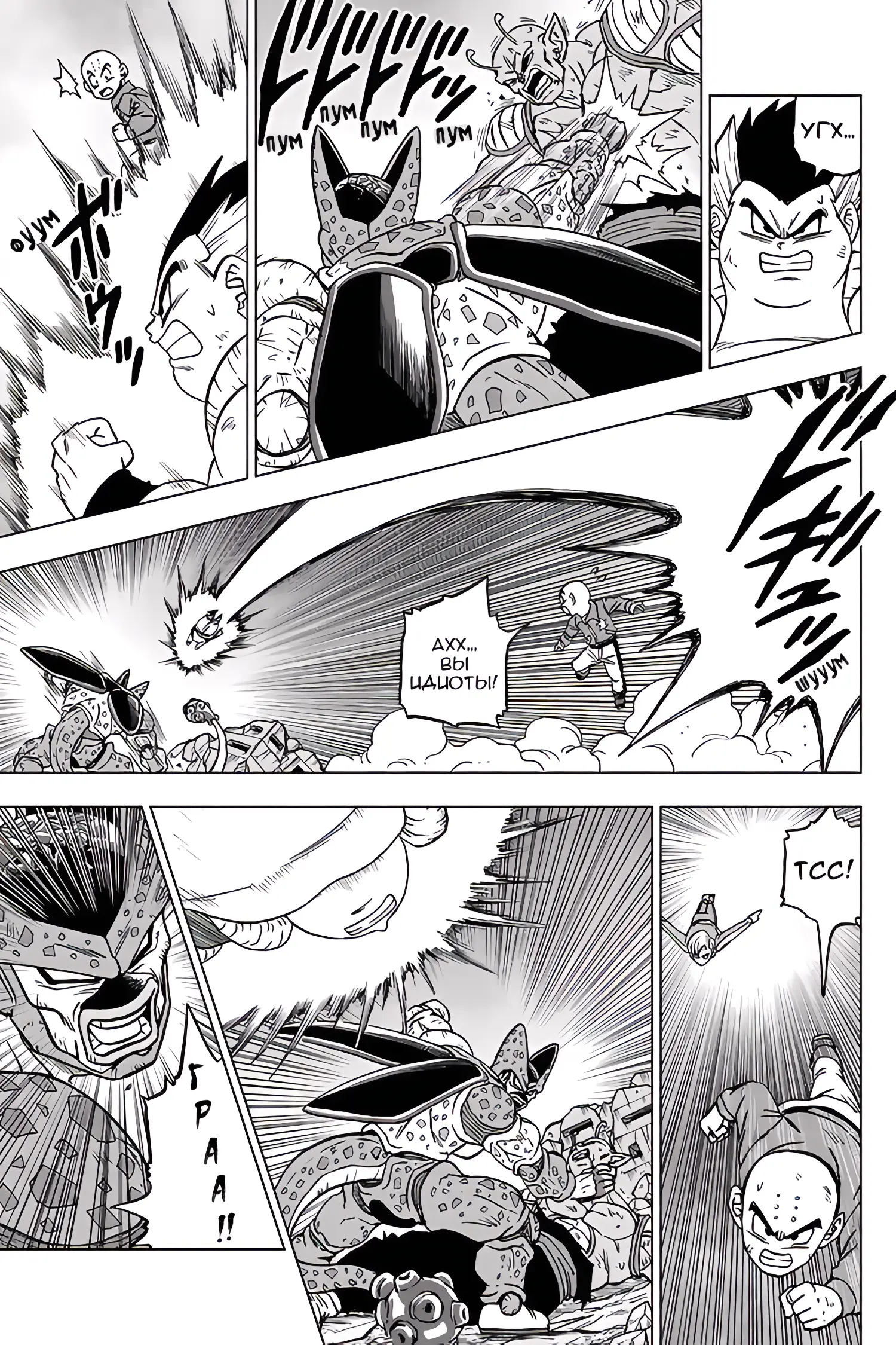 Read Драконий Жемчуг Супер Manga Online