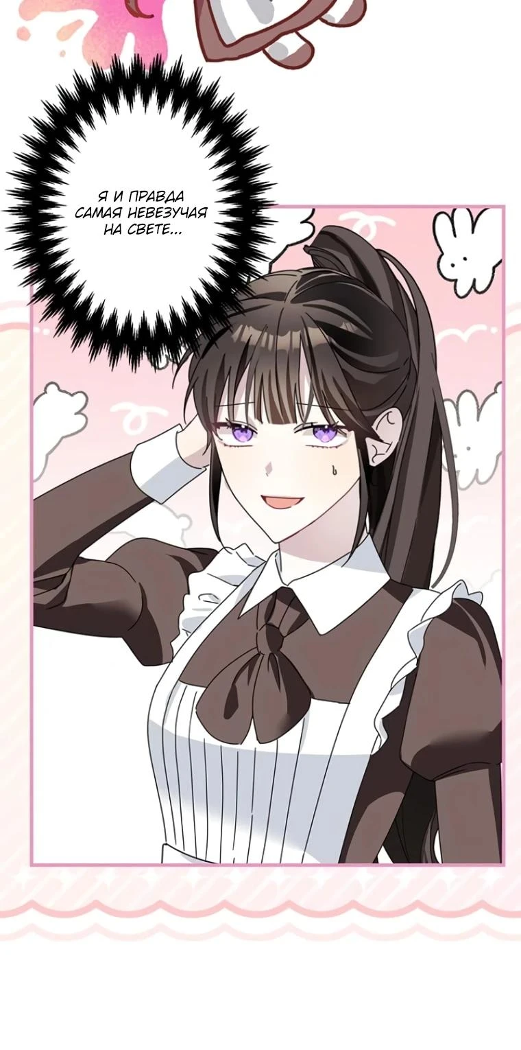 Read Злодей, которого я убила, ожил Manga Online