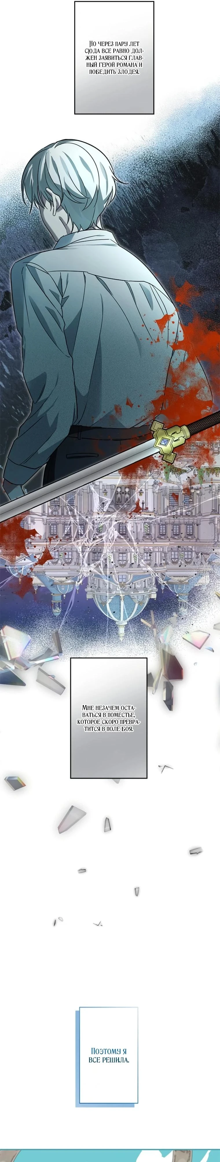 Read Злодей, которого я убила, ожил Manga Online