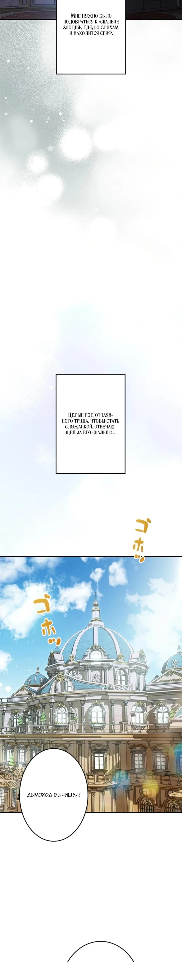 Read Злодей, которого я убила, ожил Manga Online