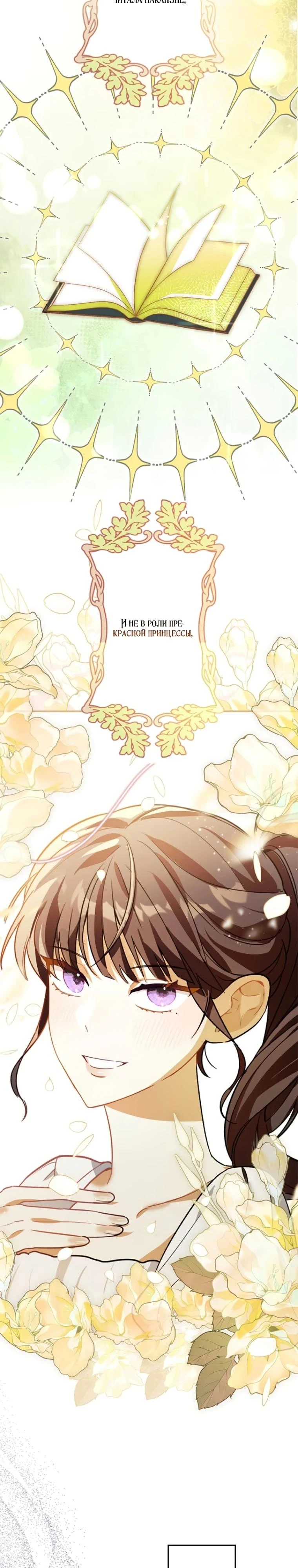 Read Злодей, которого я убила, ожил Manga Online